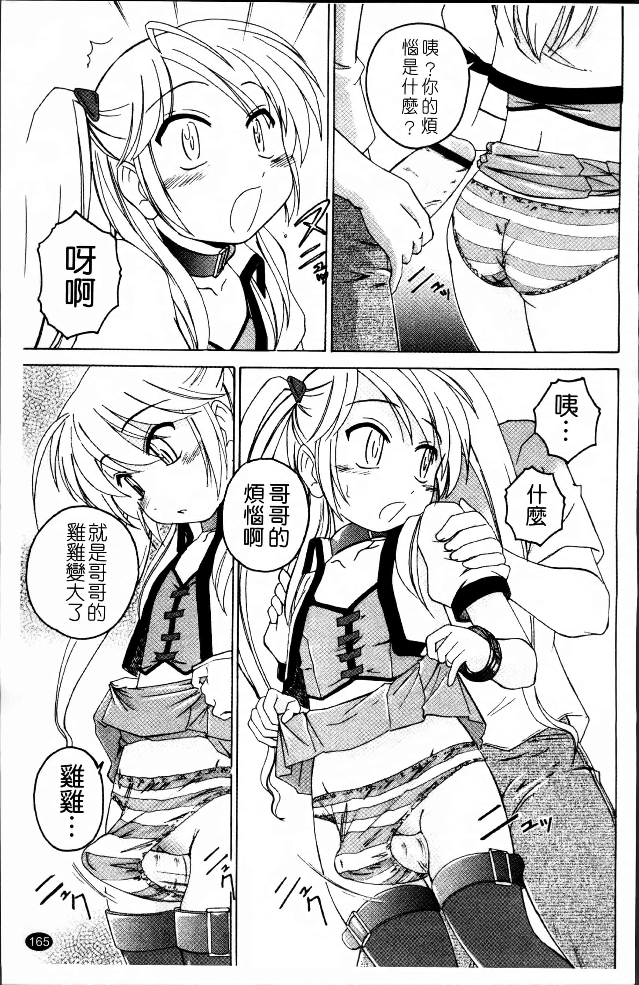 汉化版-[完顔阿骨打] 黒炉里 [4K掃圖組]_第7集