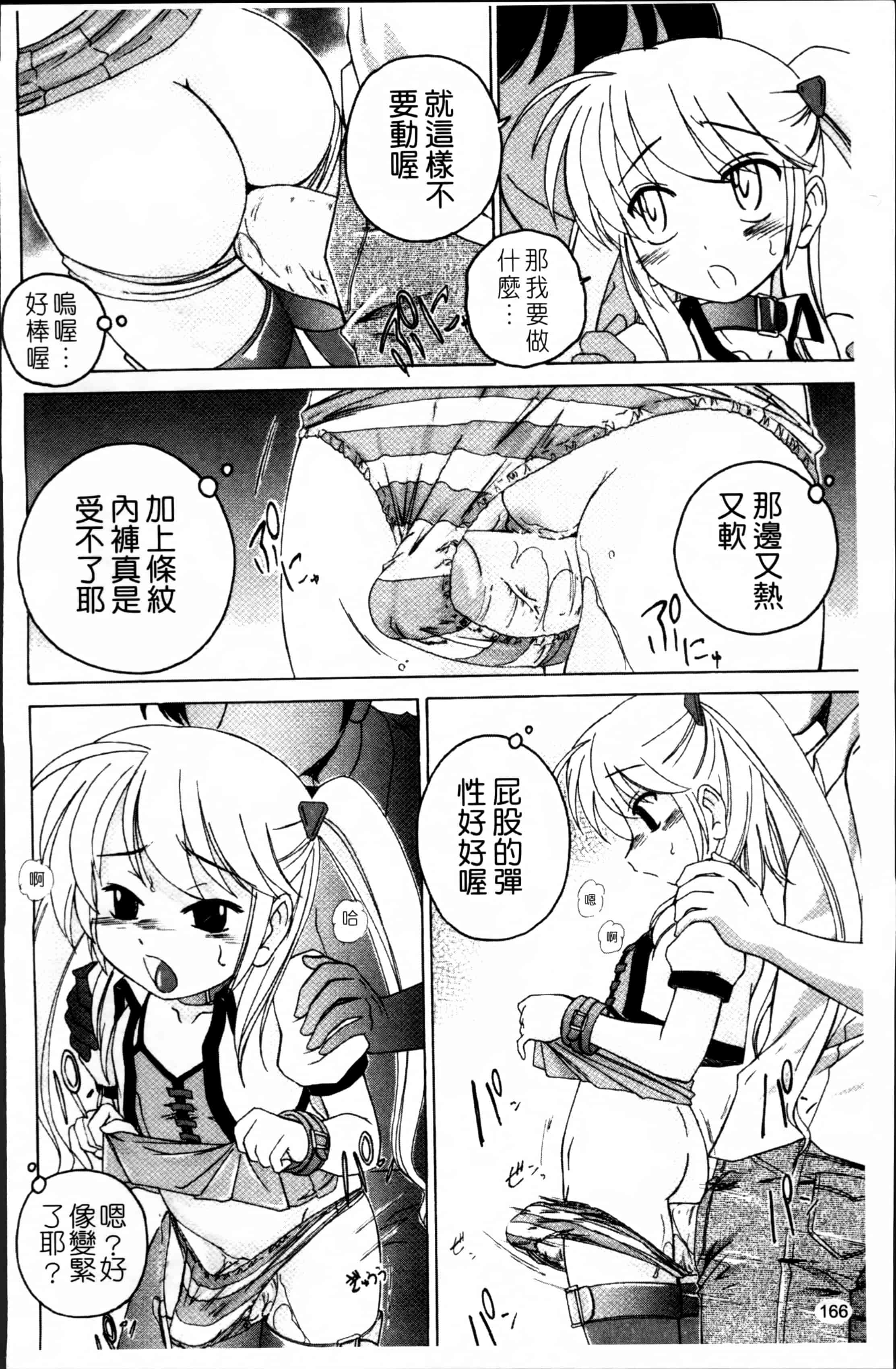 汉化版-[完顔阿骨打] 黒炉里 [4K掃圖組]_第7集