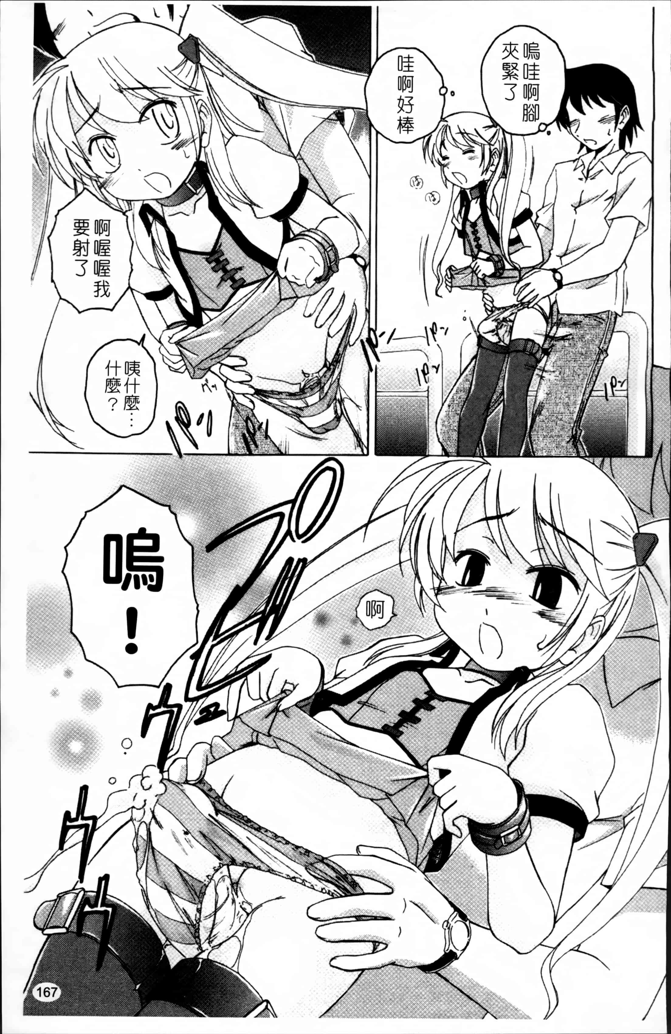 汉化版-[完顔阿骨打] 黒炉里 [4K掃圖組]_第7集
