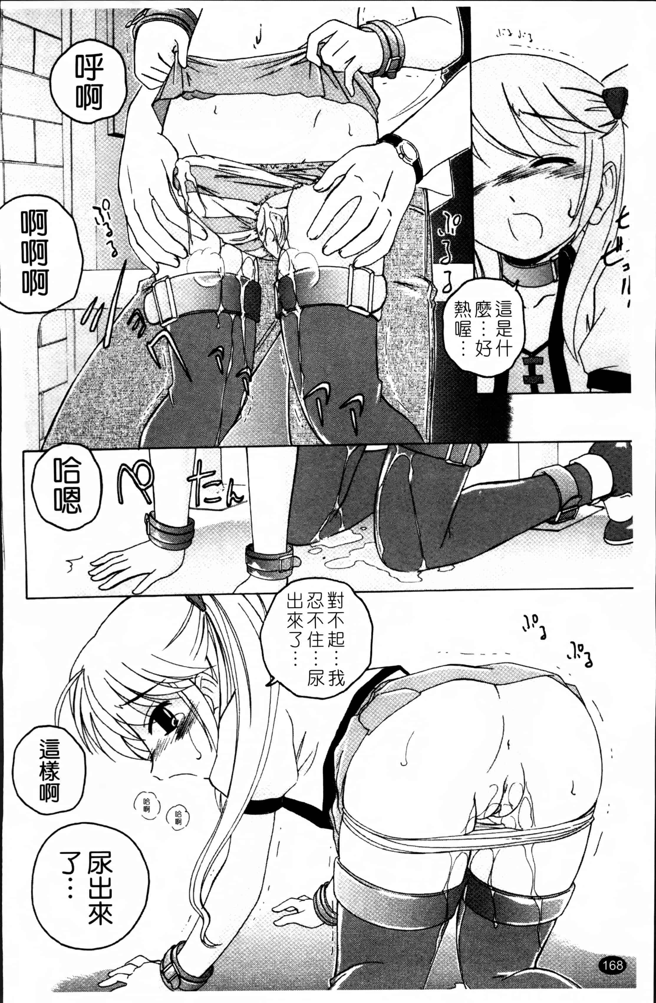 汉化版-[完顔阿骨打] 黒炉里 [4K掃圖組]_第7集
