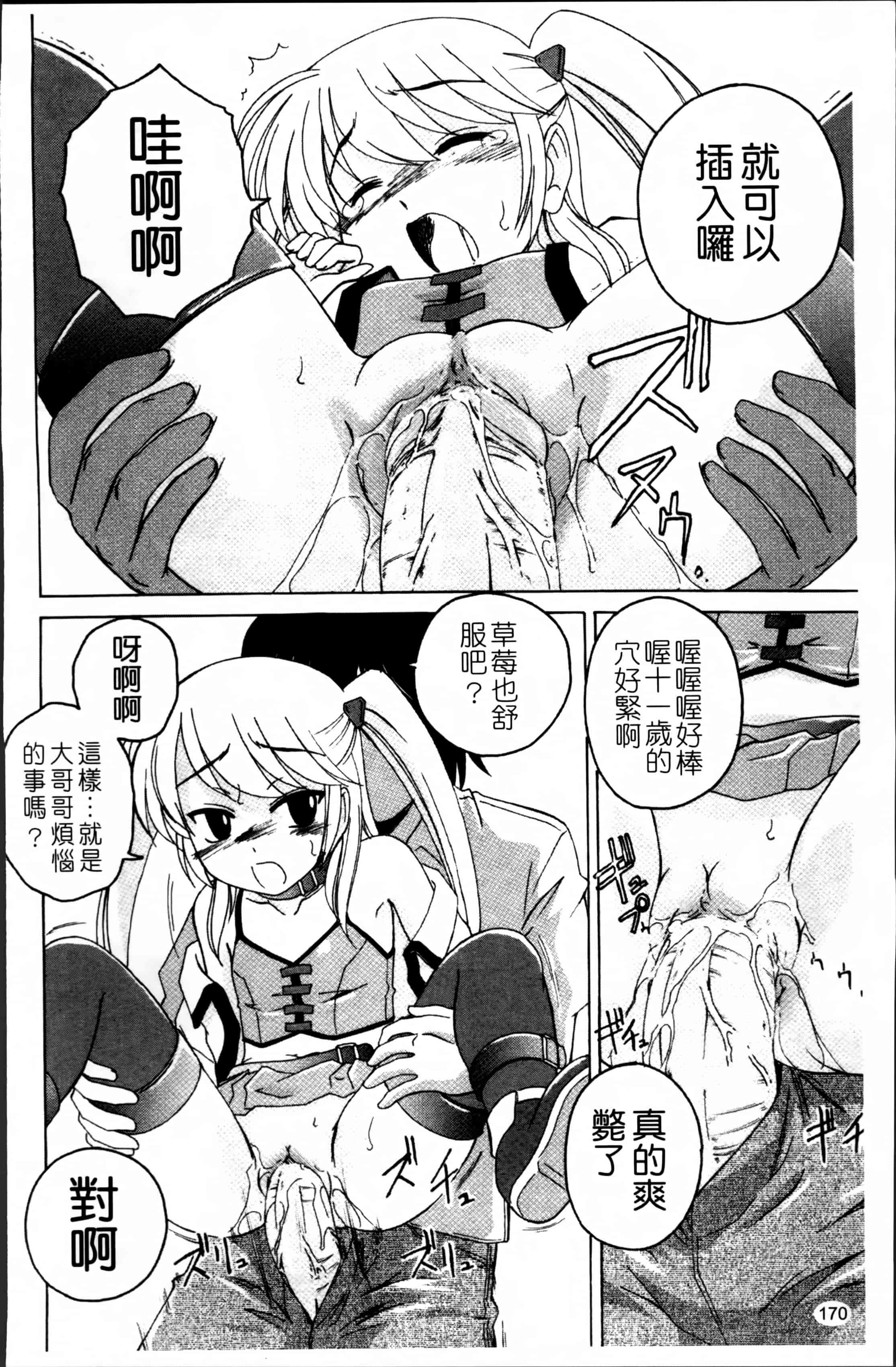 汉化版-[完顔阿骨打] 黒炉里 [4K掃圖組]_第7集