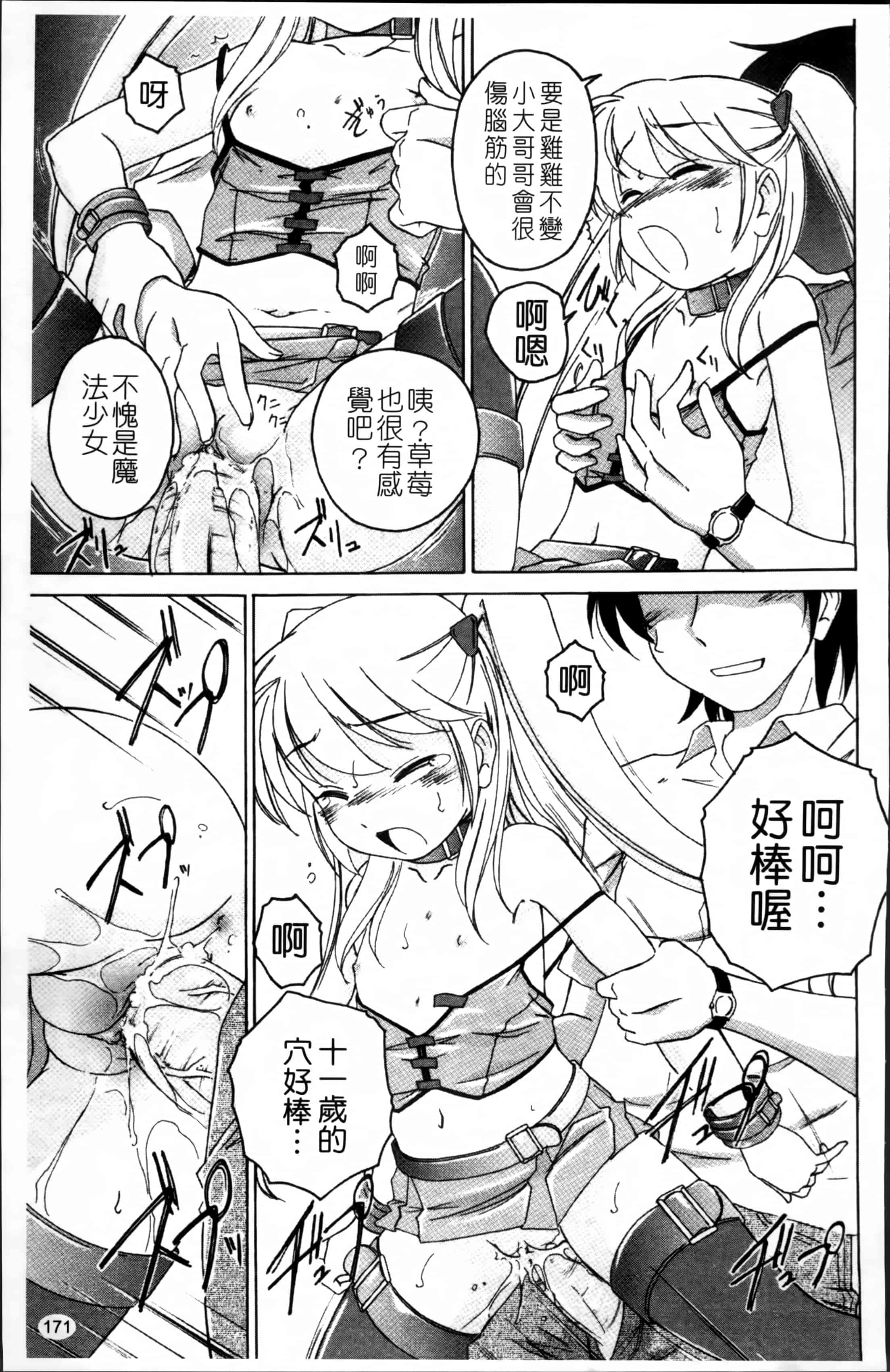 汉化版-[完顔阿骨打] 黒炉里 [4K掃圖組]_第7集
