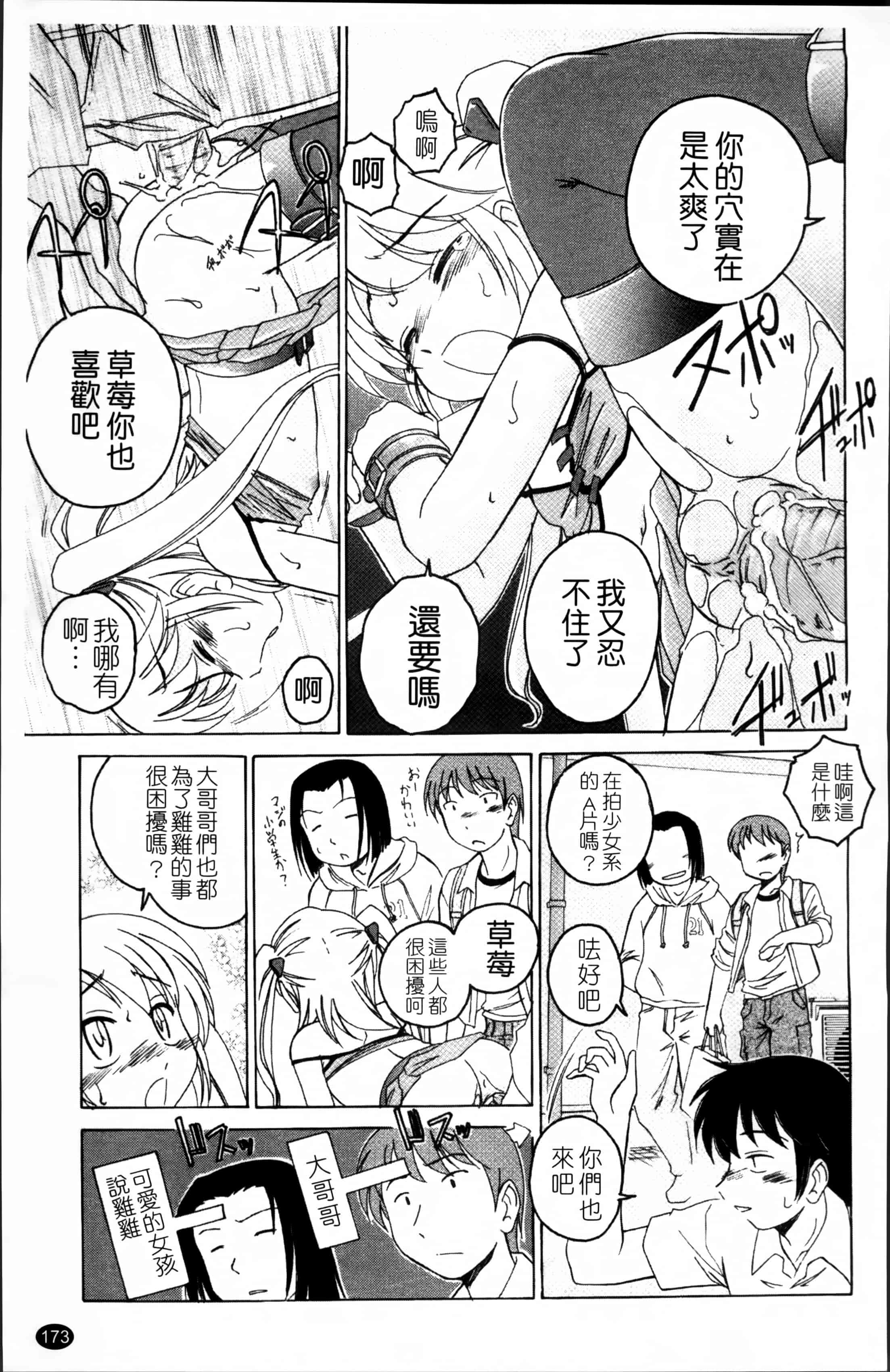 汉化版-[完顔阿骨打] 黒炉里 [4K掃圖組]_第8集