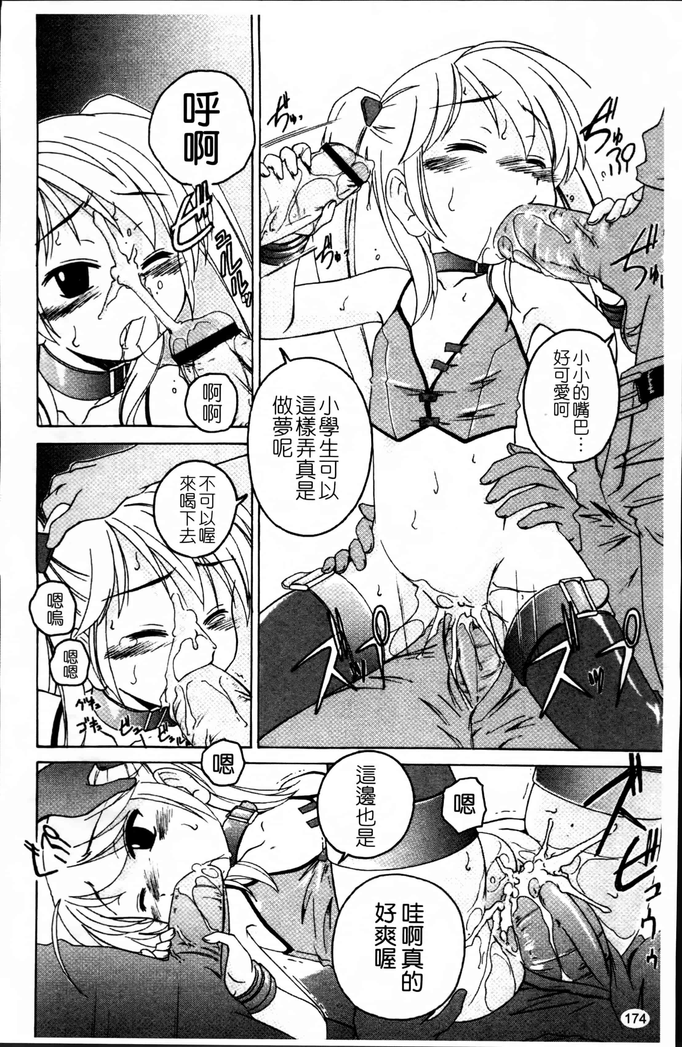 汉化版-[完顔阿骨打] 黒炉里 [4K掃圖組]_第8集