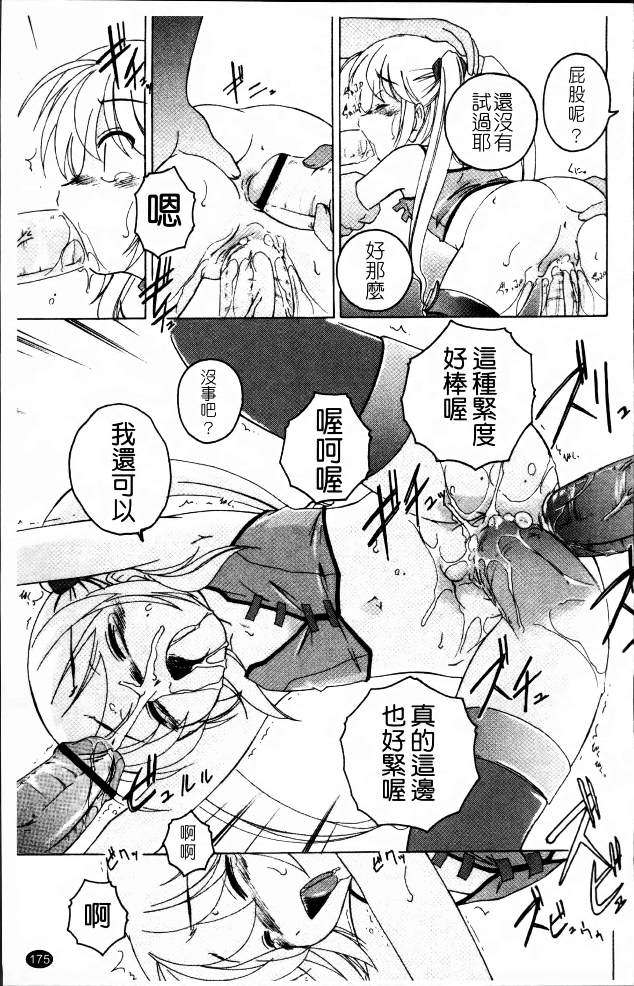 汉化版-[完顔阿骨打] 黒炉里 [4K掃圖組]_第8集