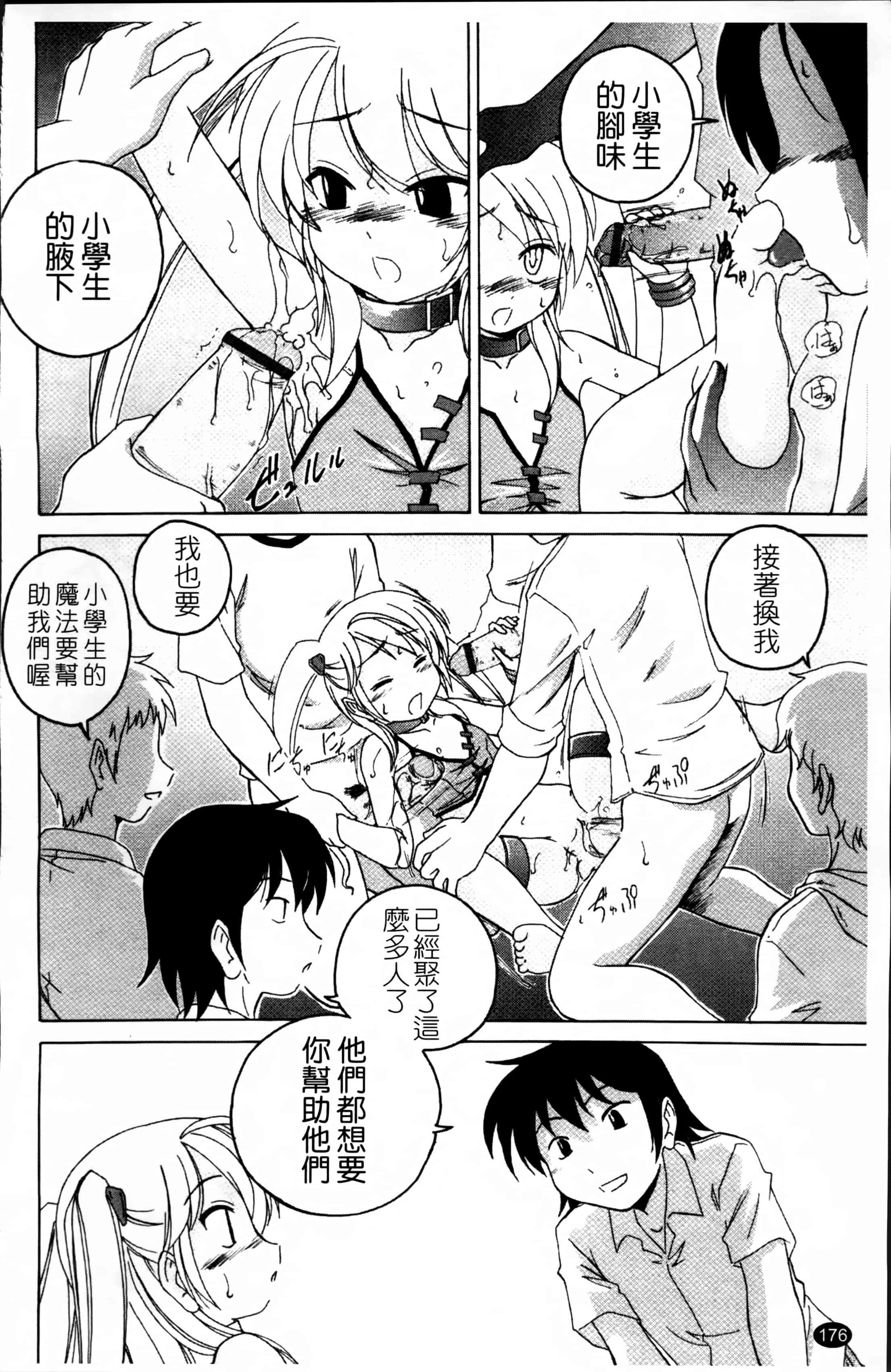 汉化版-[完顔阿骨打] 黒炉里 [4K掃圖組]_第8集