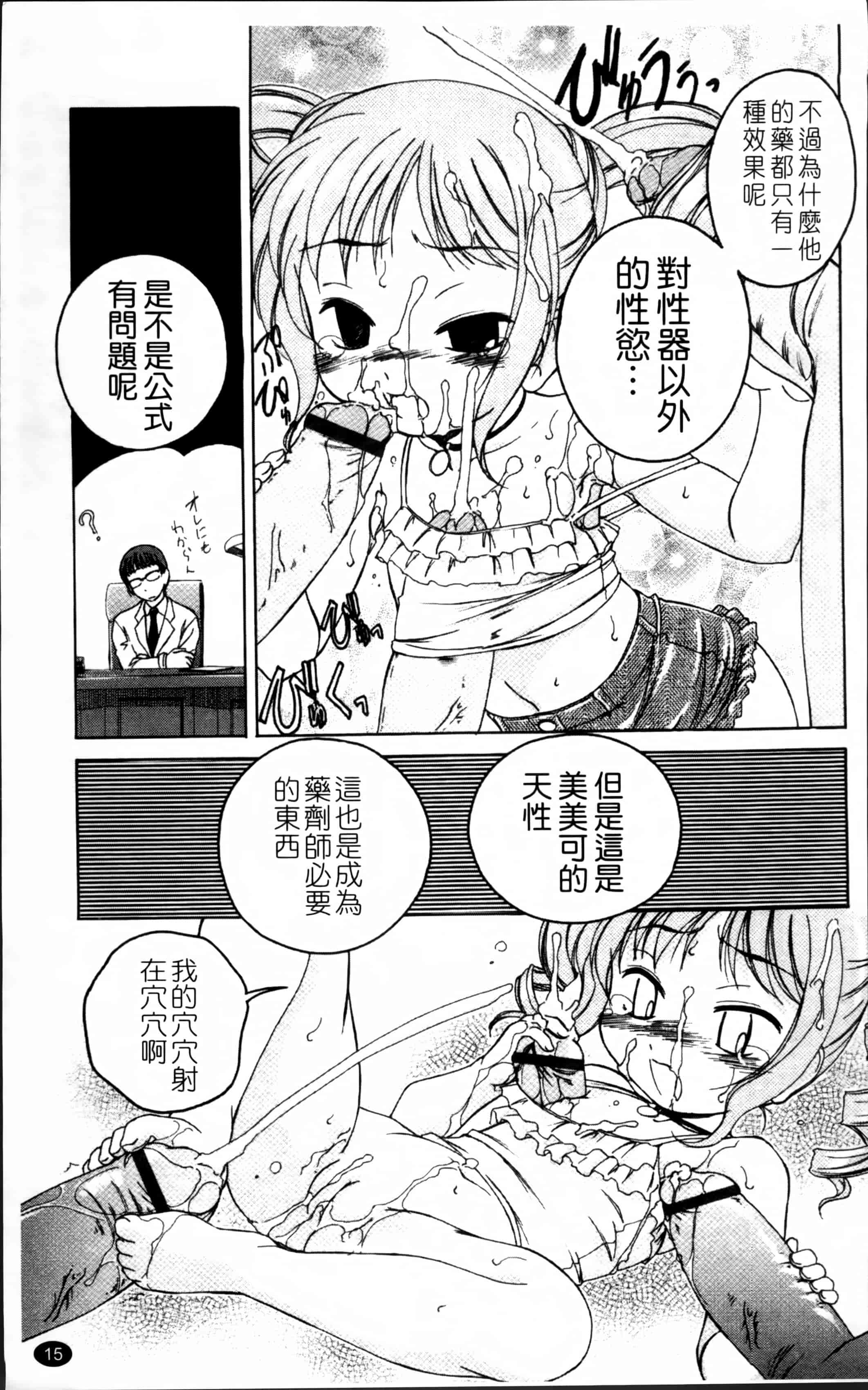 汉化版-[完顔阿骨打] 黒炉里 [4K掃圖組]_第1集