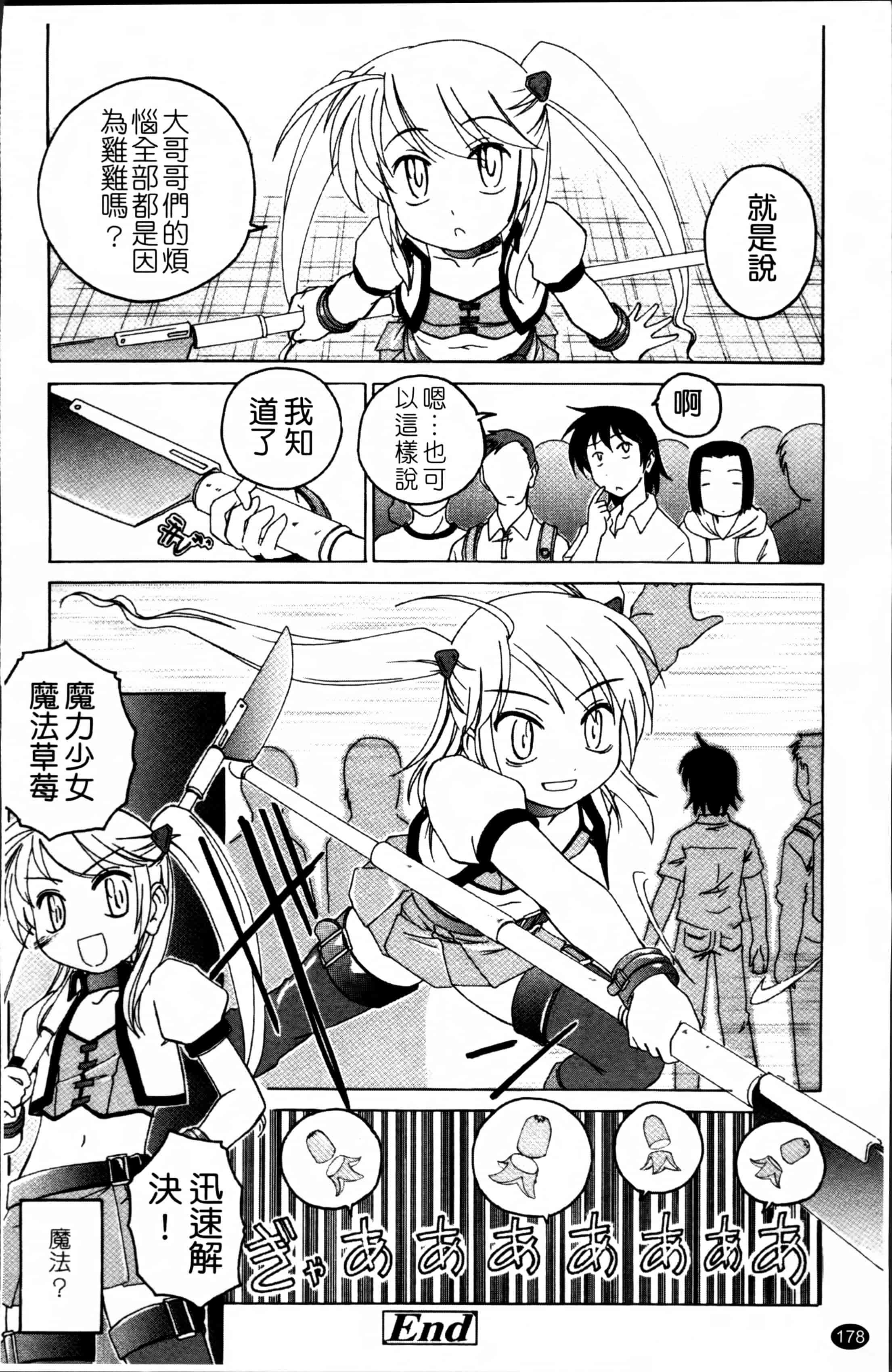 汉化版-[完顔阿骨打] 黒炉里 [4K掃圖組]_第8集