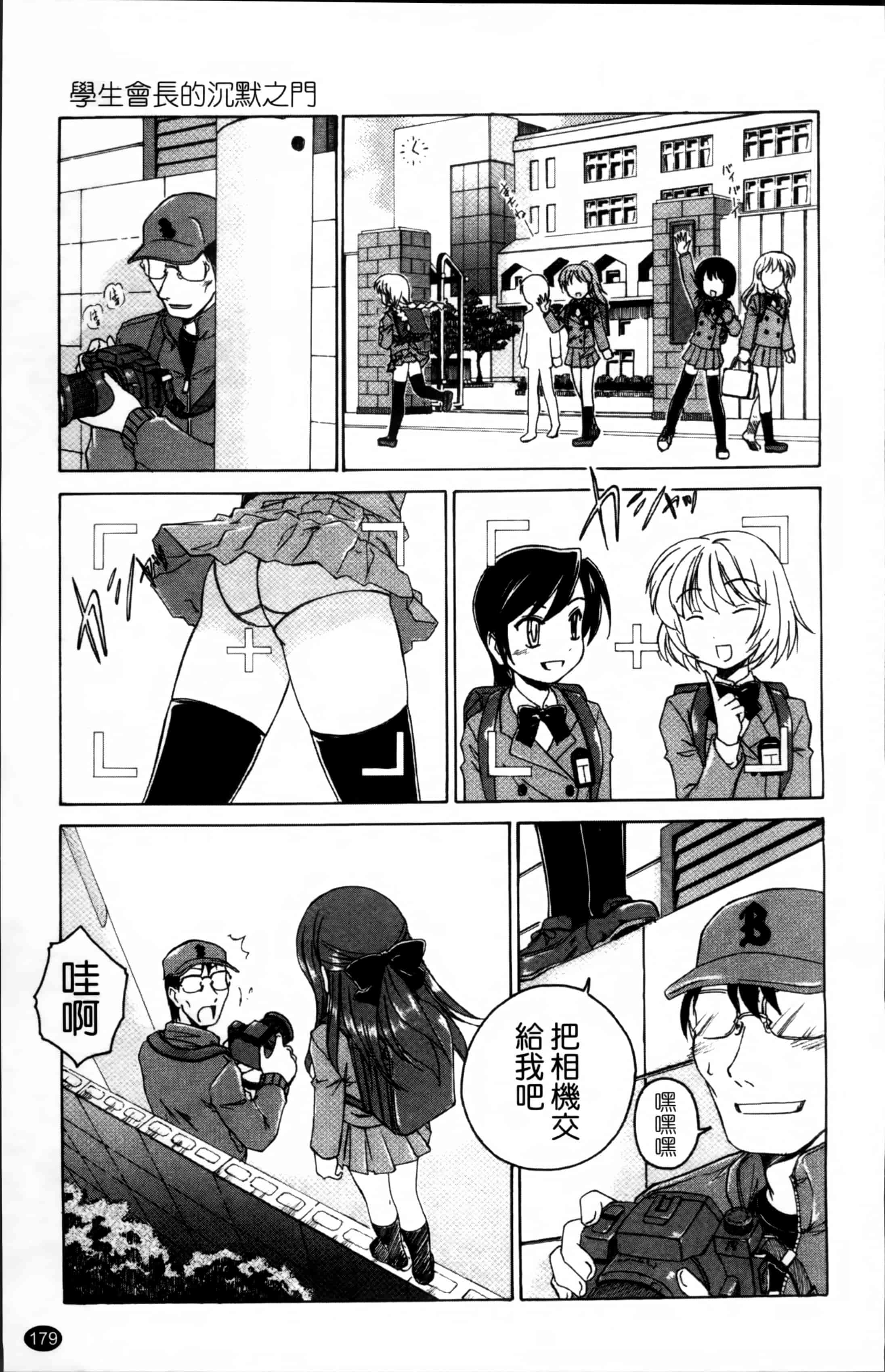 汉化版-[完顔阿骨打] 黒炉里 [4K掃圖組]_第8集