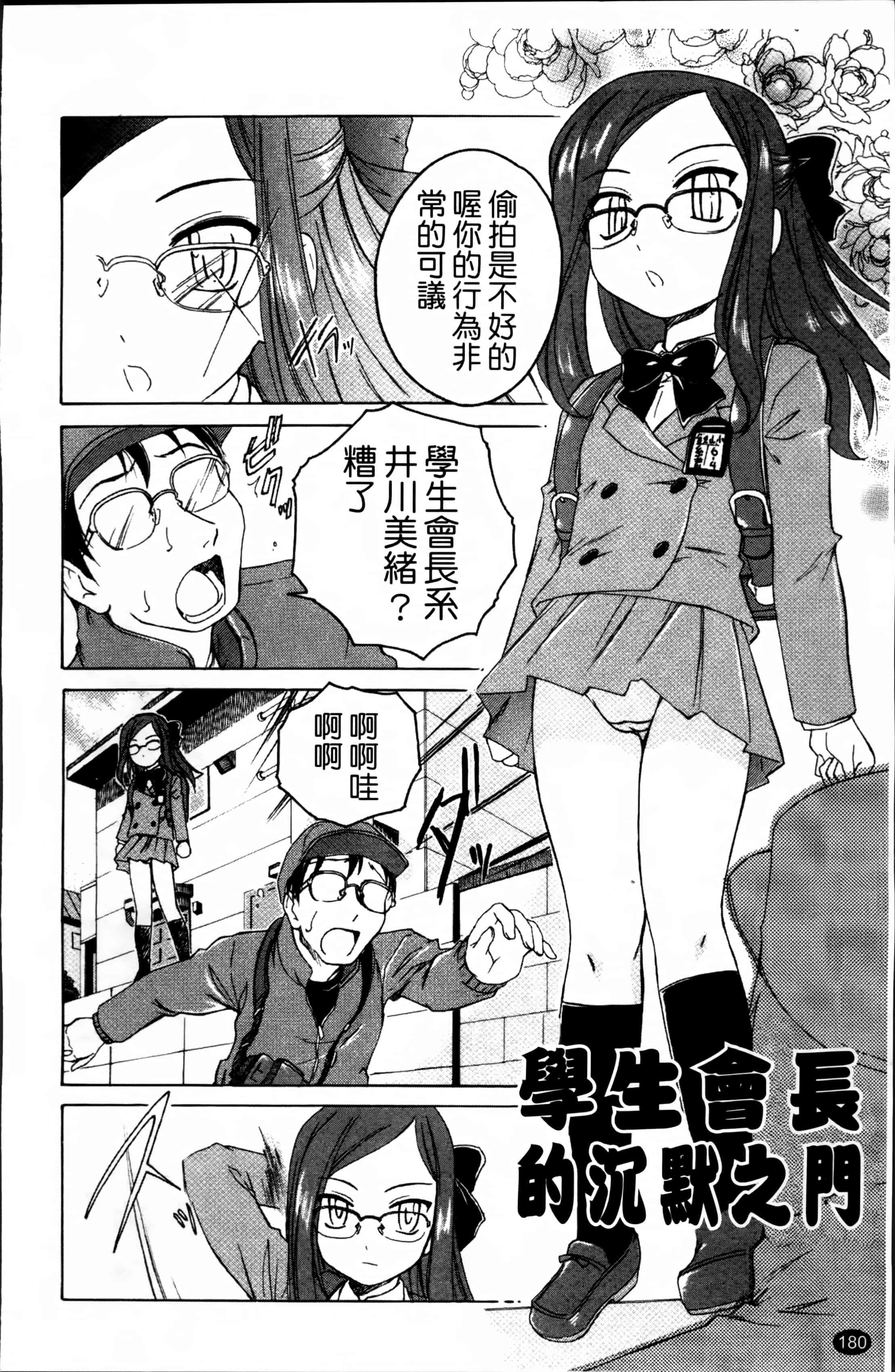 汉化版-[完顔阿骨打] 黒炉里 [4K掃圖組]_第8集