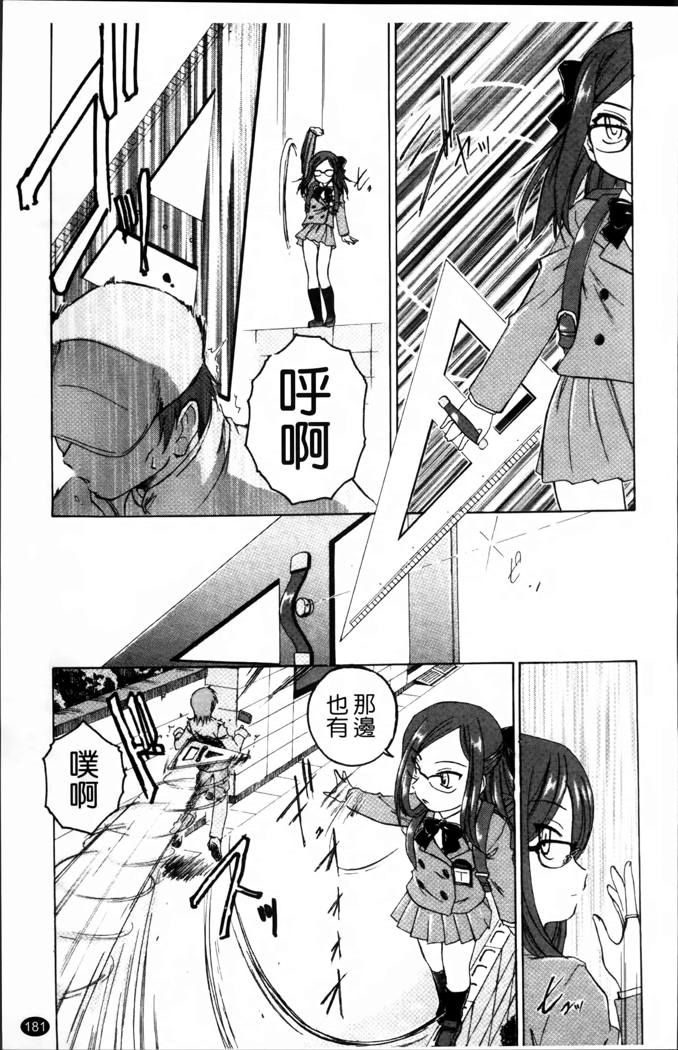 汉化版-[完顔阿骨打] 黒炉里 [4K掃圖組]_第8集