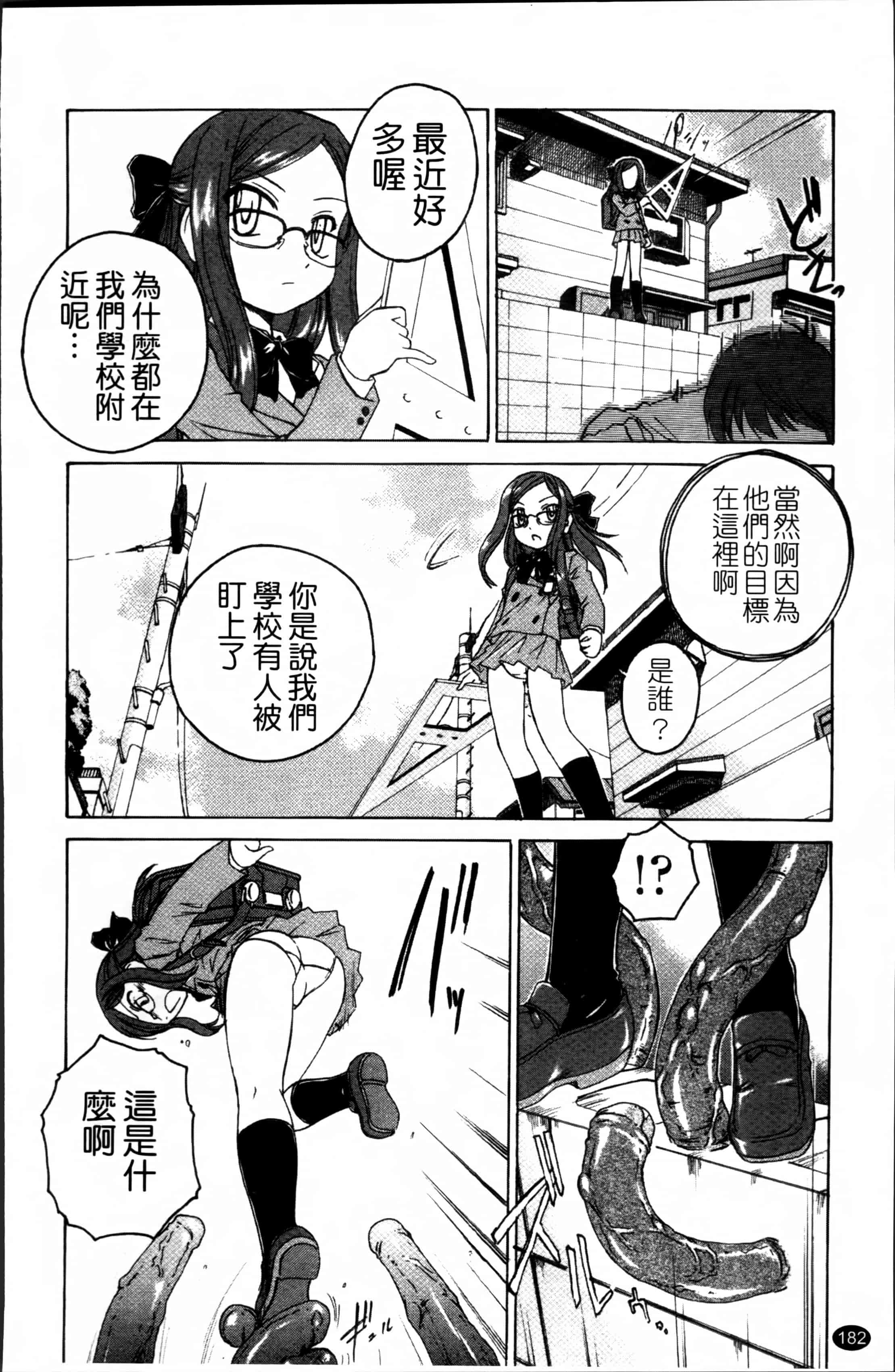 汉化版-[完顔阿骨打] 黒炉里 [4K掃圖組]_第8集