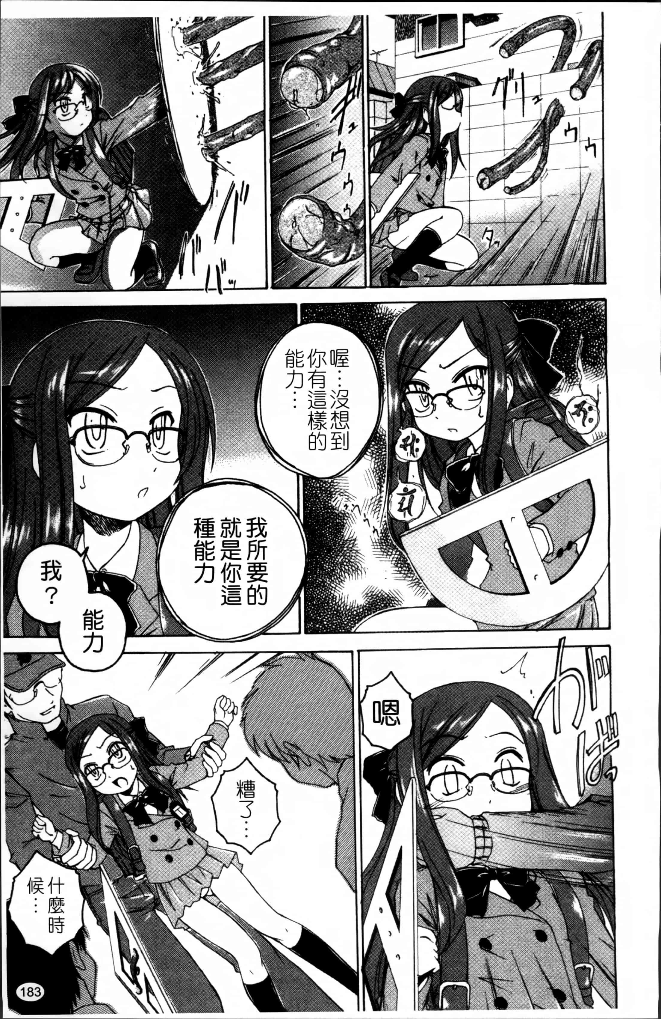 汉化版-[完顔阿骨打] 黒炉里 [4K掃圖組]_第8集