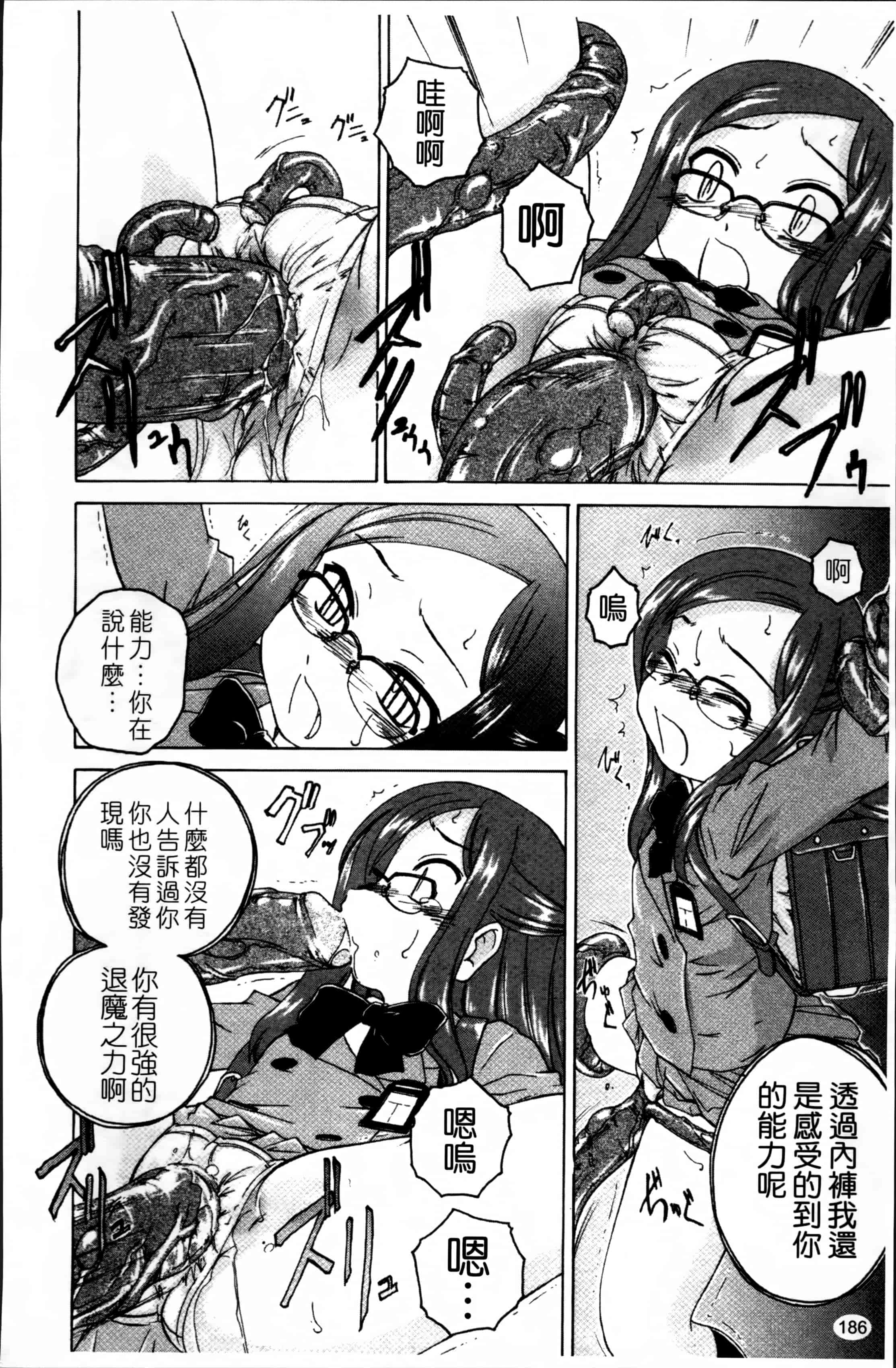 汉化版-[完顔阿骨打] 黒炉里 [4K掃圖組]_第8集