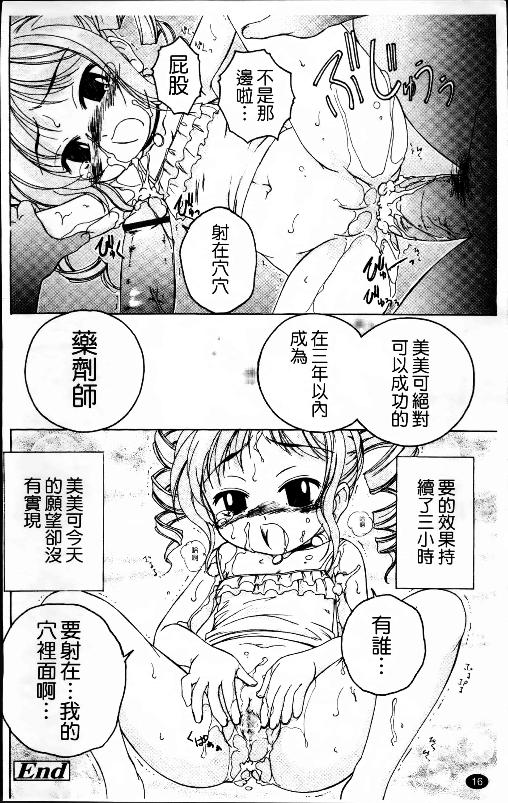 汉化版-[完顔阿骨打] 黒炉里 [4K掃圖組]_第1集