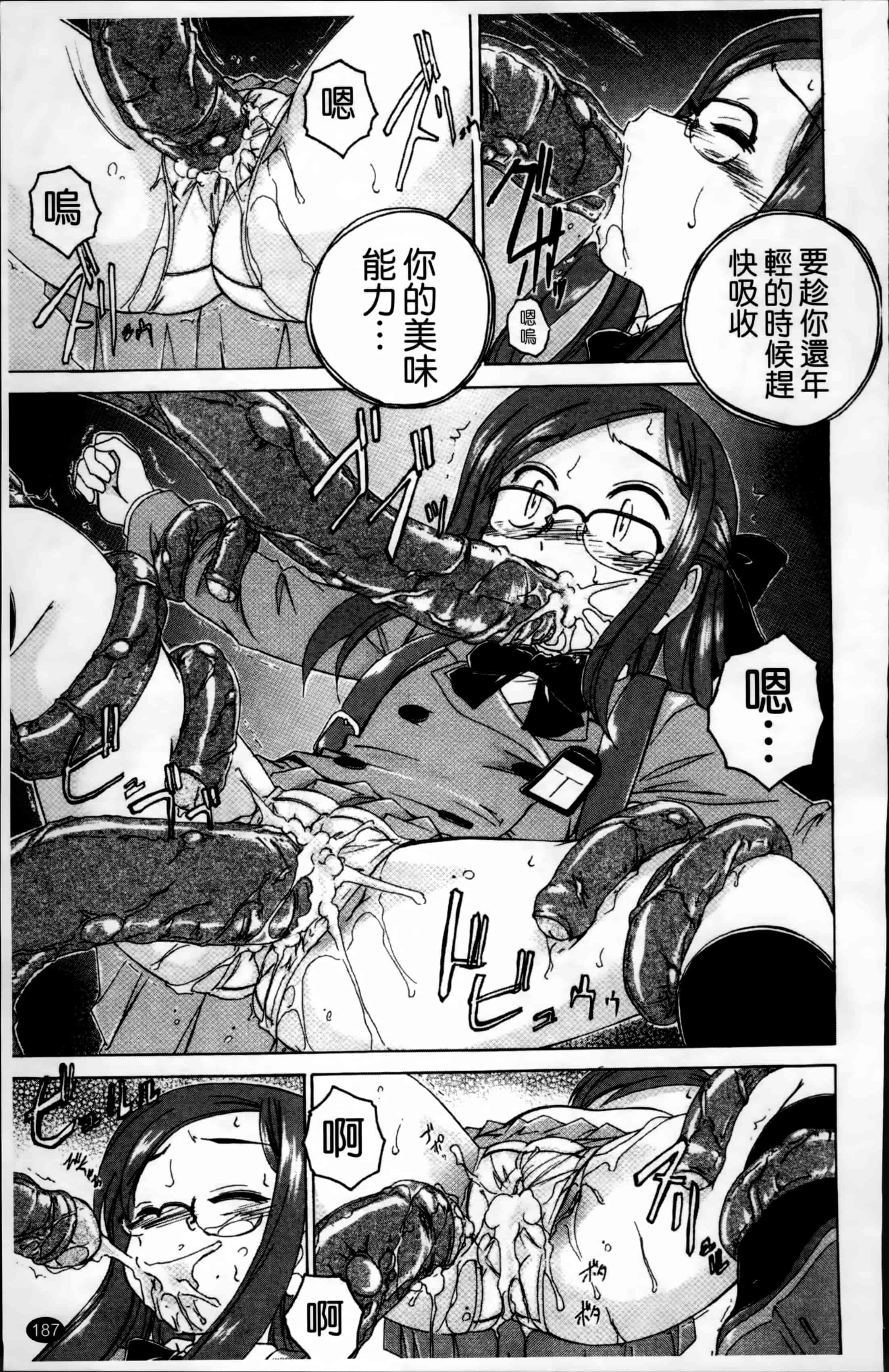 汉化版-[完顔阿骨打] 黒炉里 [4K掃圖組]_第8集