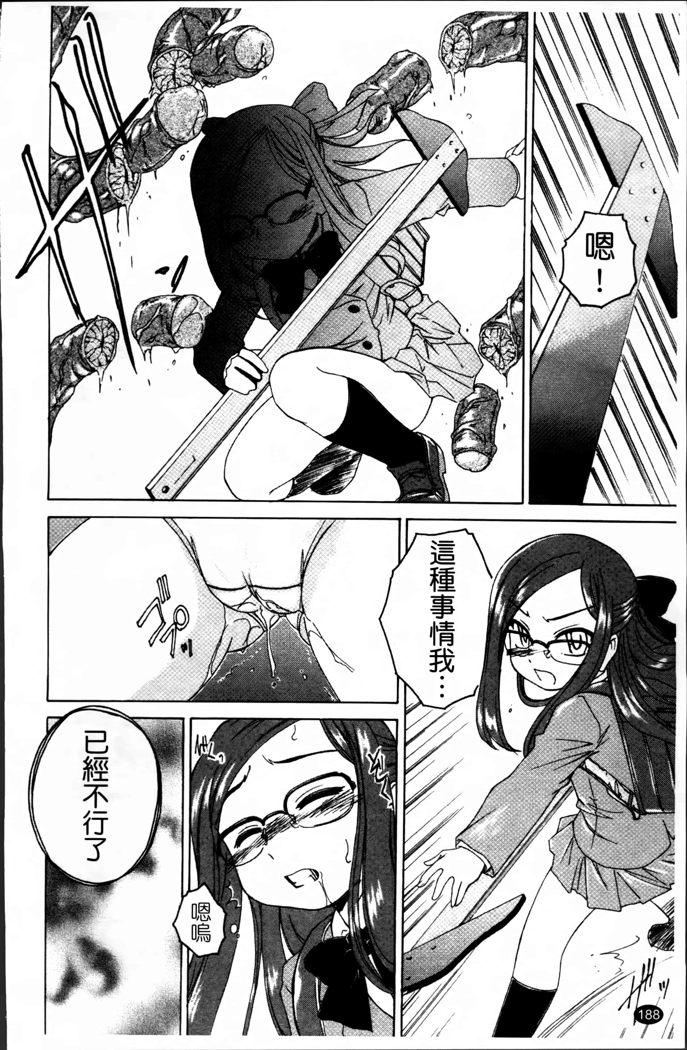 汉化版-[完顔阿骨打] 黒炉里 [4K掃圖組]_第8集