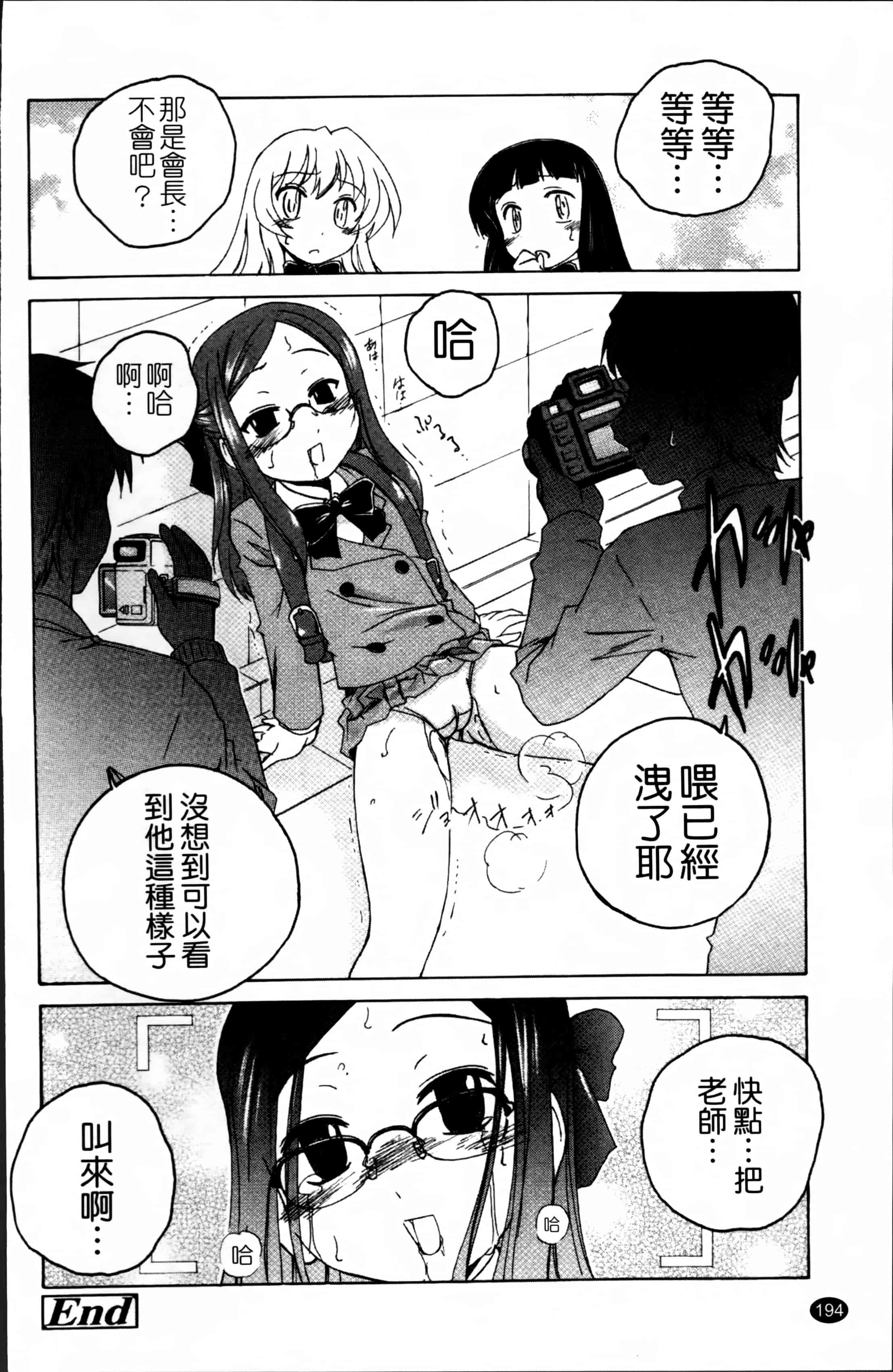 汉化版-[完顔阿骨打] 黒炉里 [4K掃圖組]_第8集