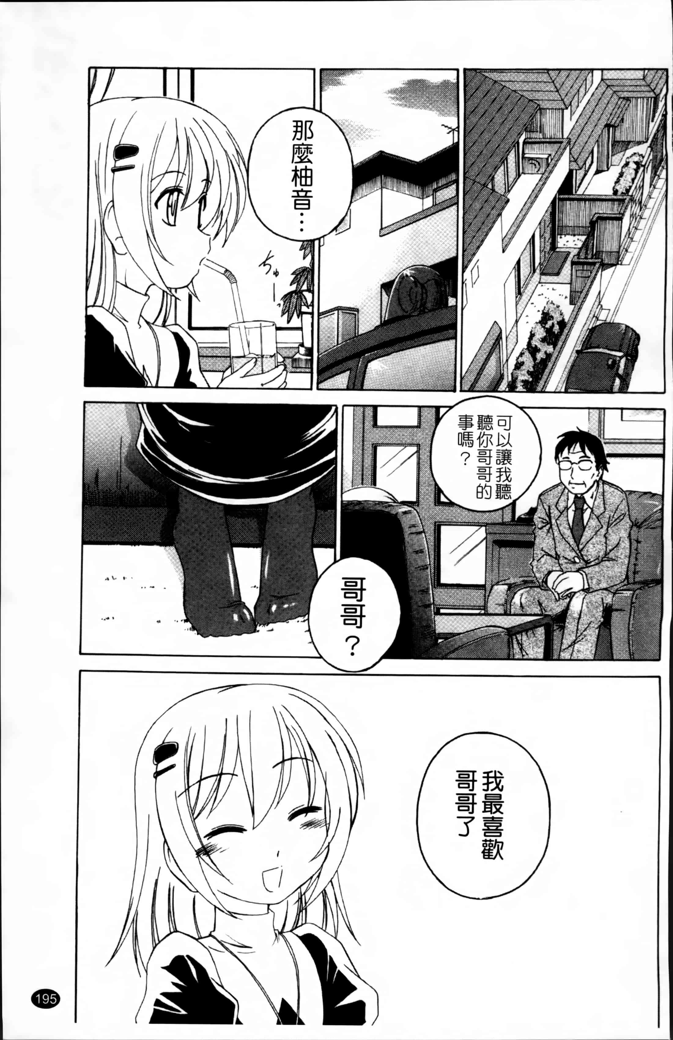 汉化版-[完顔阿骨打] 黒炉里 [4K掃圖組]_第8集