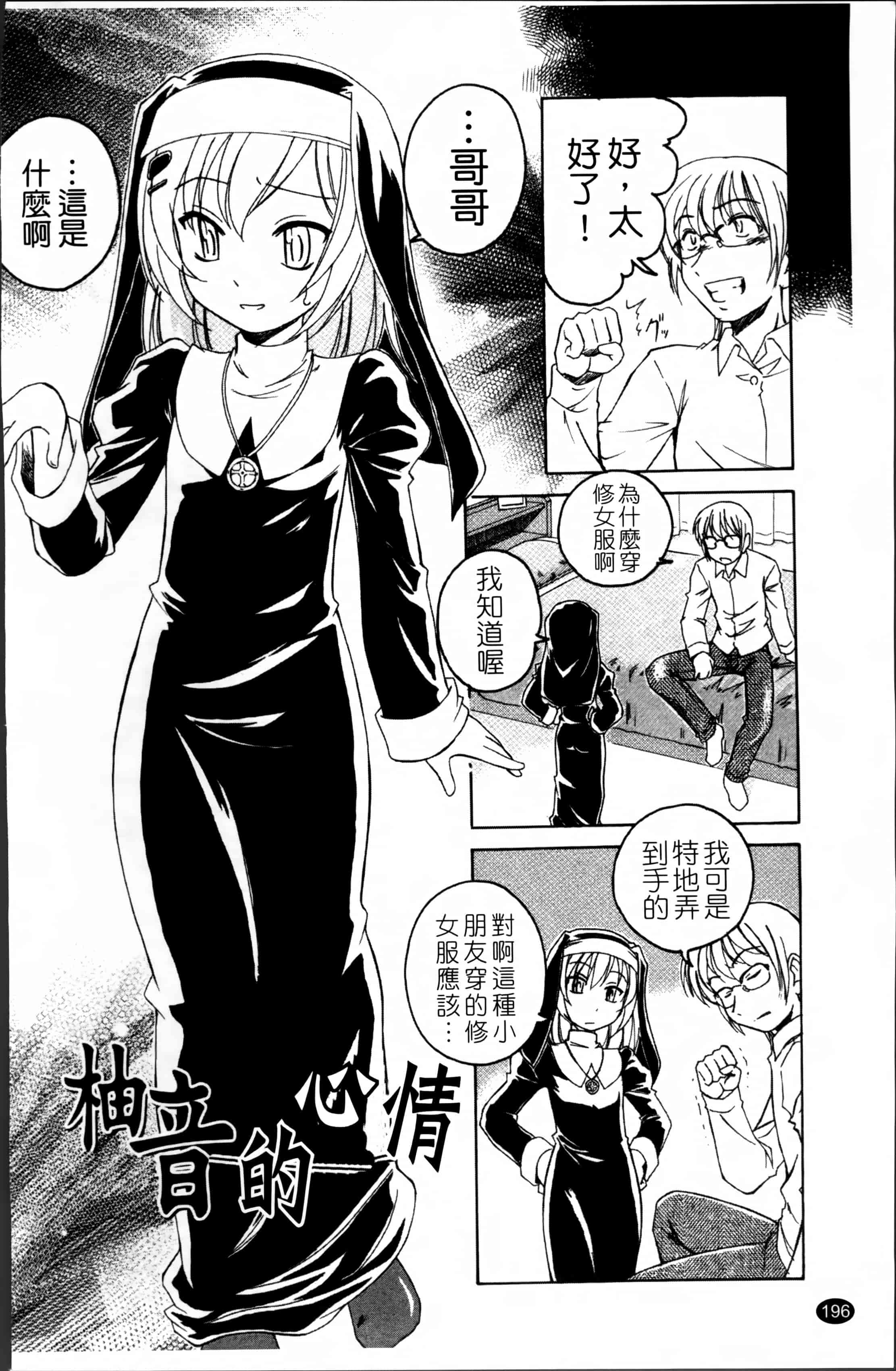 汉化版-[完顔阿骨打] 黒炉里 [4K掃圖組]_第8集
