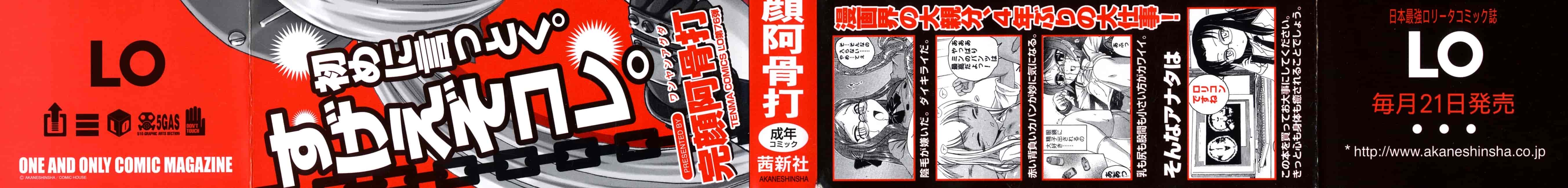 汉化版-[完顔阿骨打] 黒炉里 [4K掃圖組]_第1集