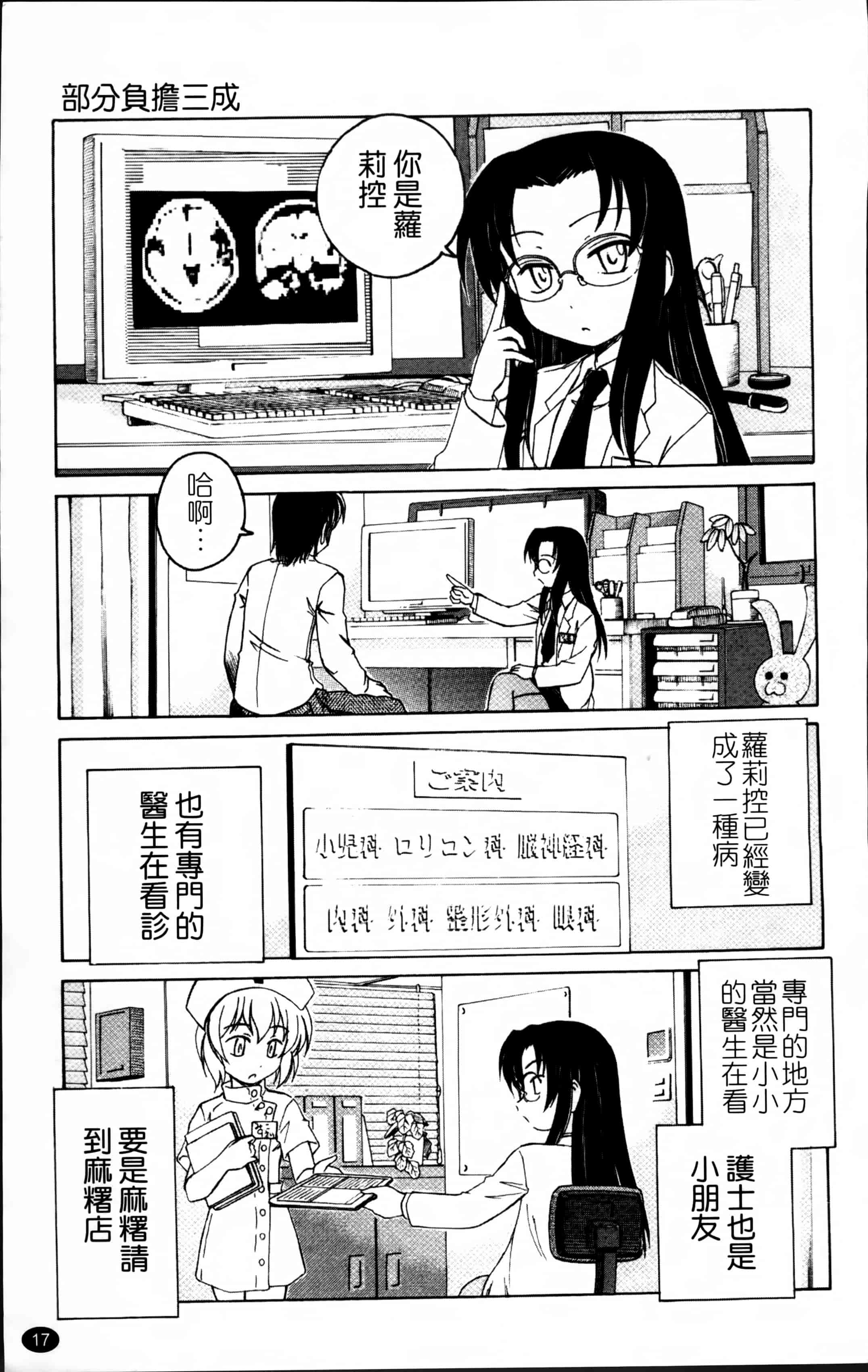 汉化版-[完顔阿骨打] 黒炉里 [4K掃圖組]_第1集