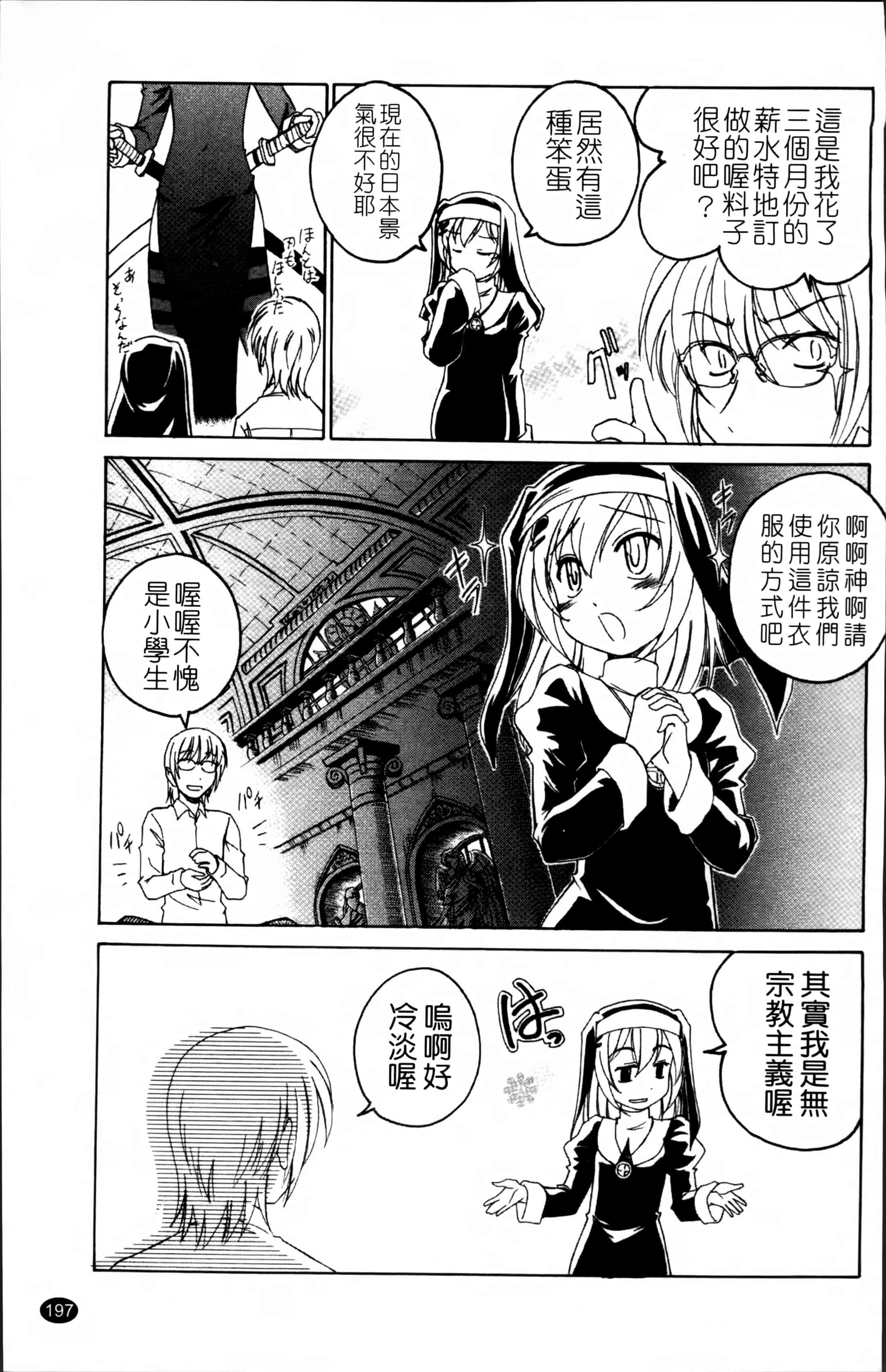 汉化版-[完顔阿骨打] 黒炉里 [4K掃圖組]_第8集