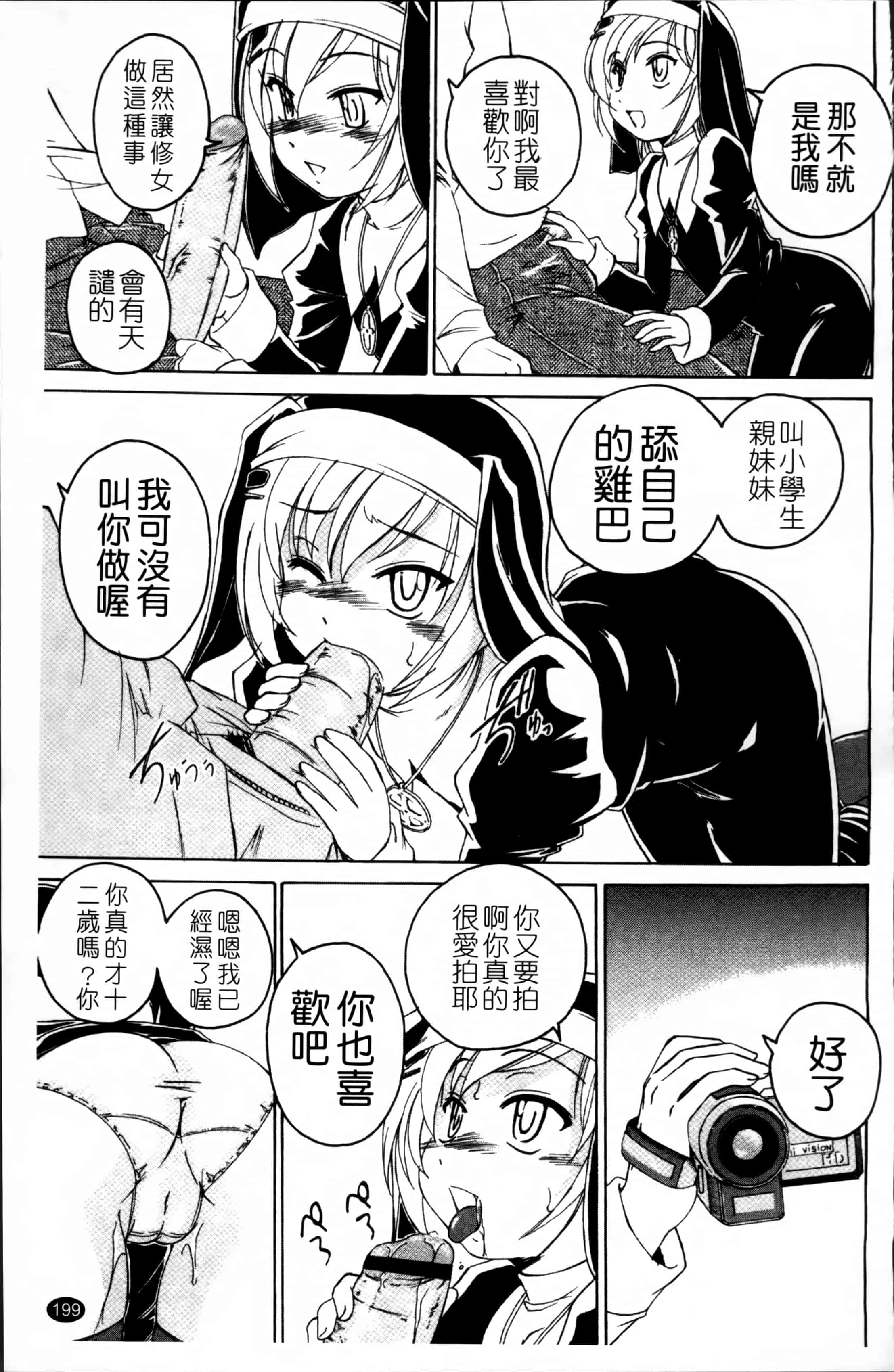 汉化版-[完顔阿骨打] 黒炉里 [4K掃圖組]_第9集
