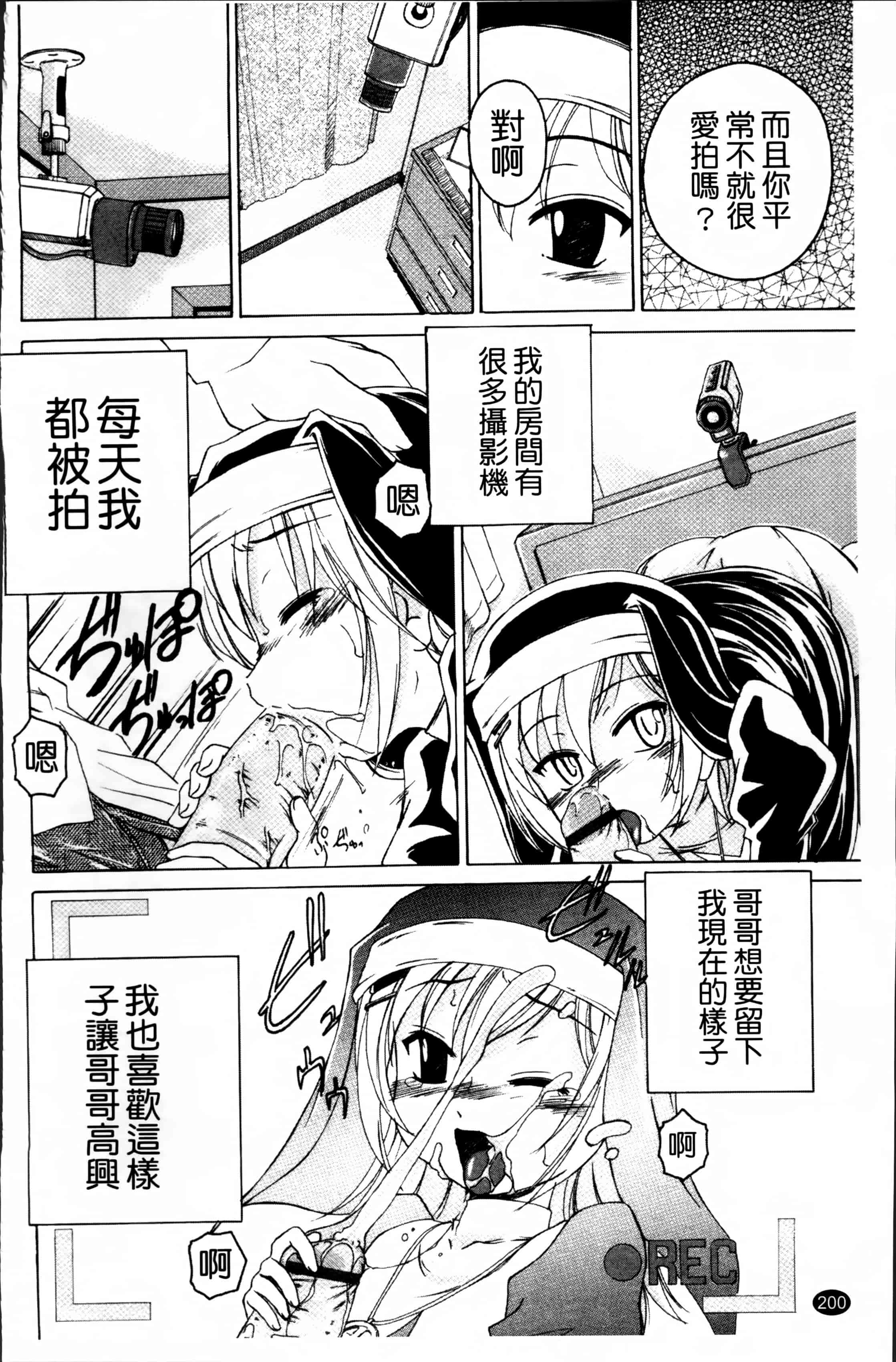 汉化版-[完顔阿骨打] 黒炉里 [4K掃圖組]_第9集