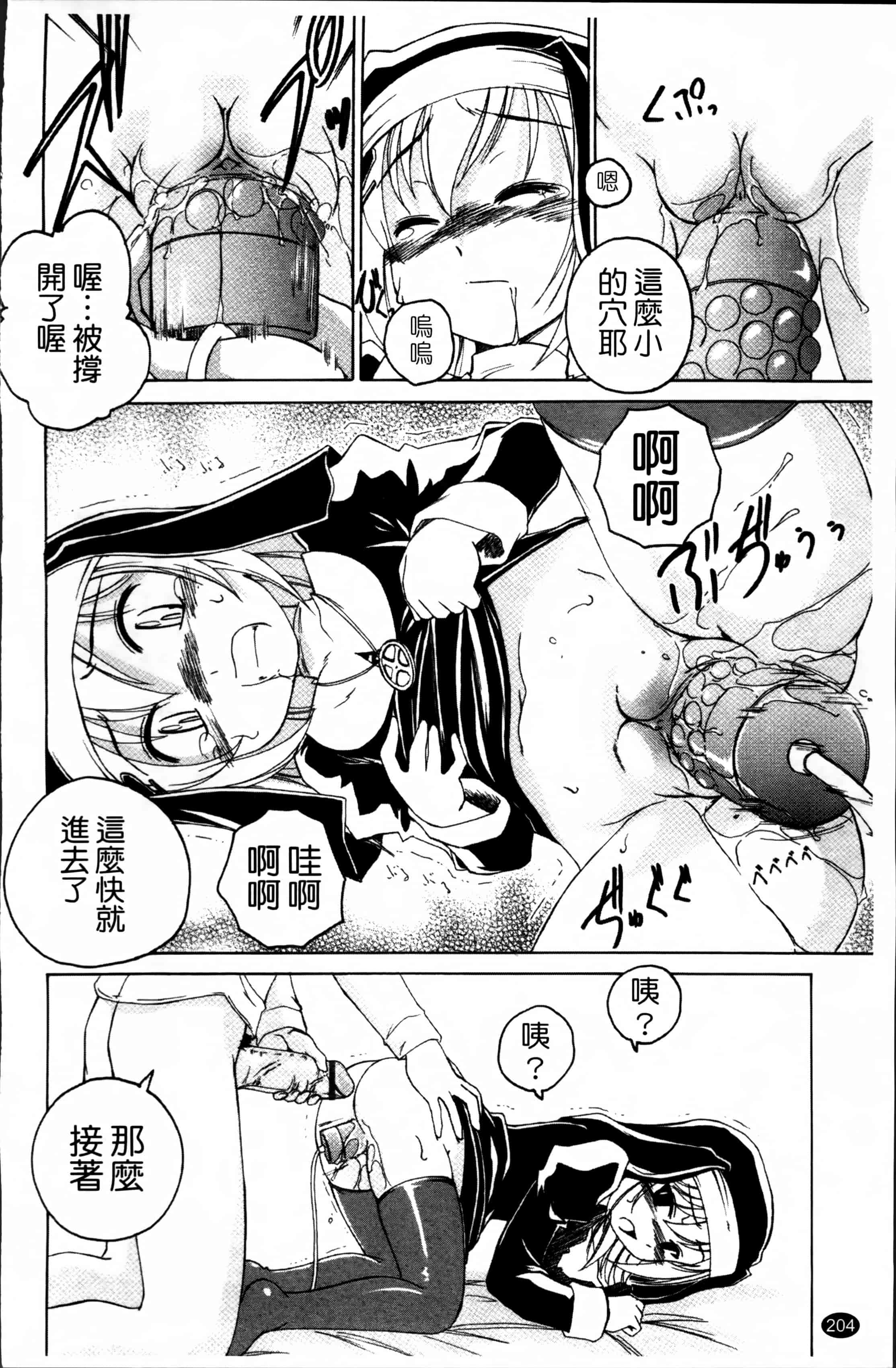 汉化版-[完顔阿骨打] 黒炉里 [4K掃圖組]_第9集