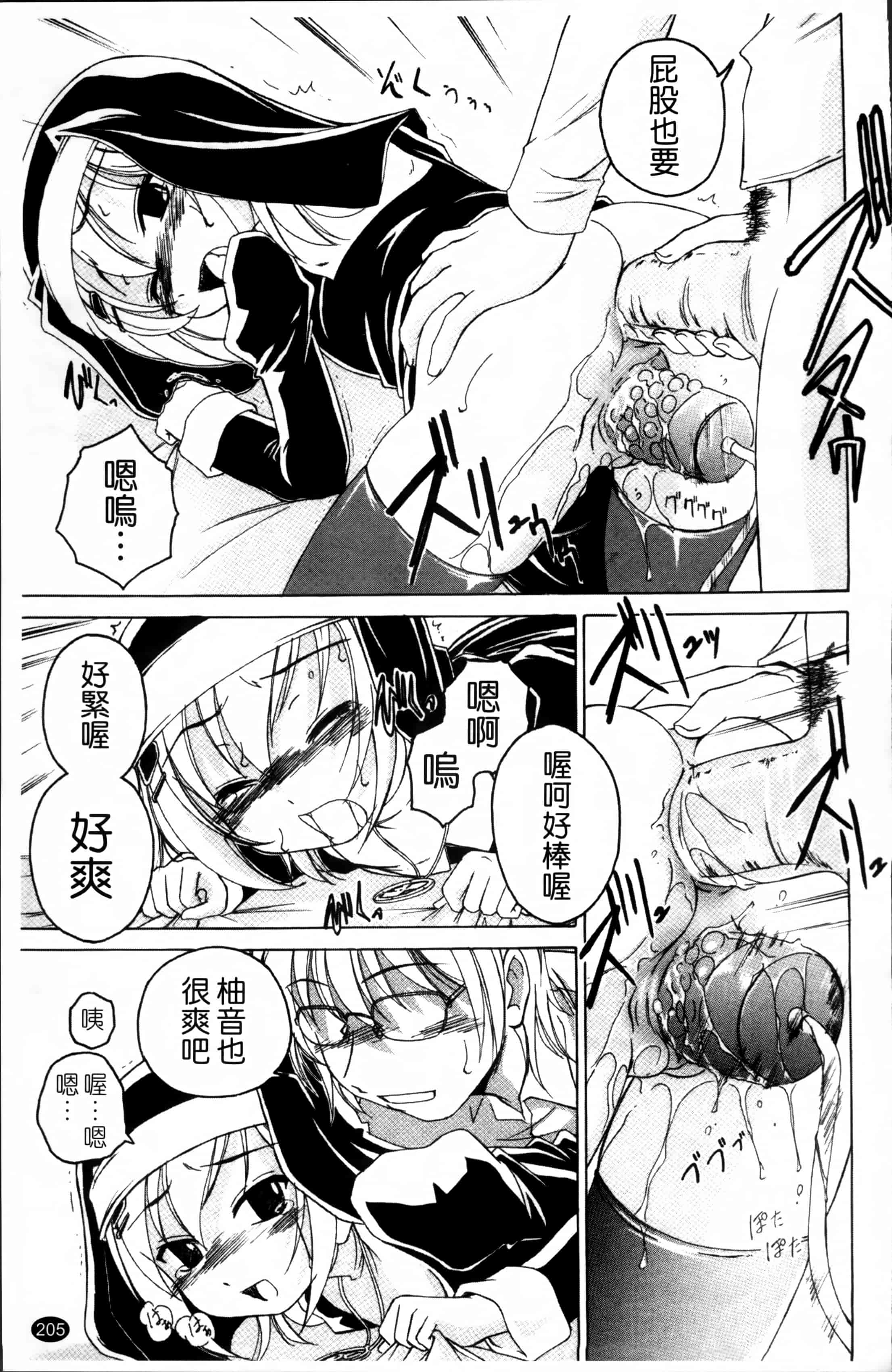 汉化版-[完顔阿骨打] 黒炉里 [4K掃圖組]_第9集