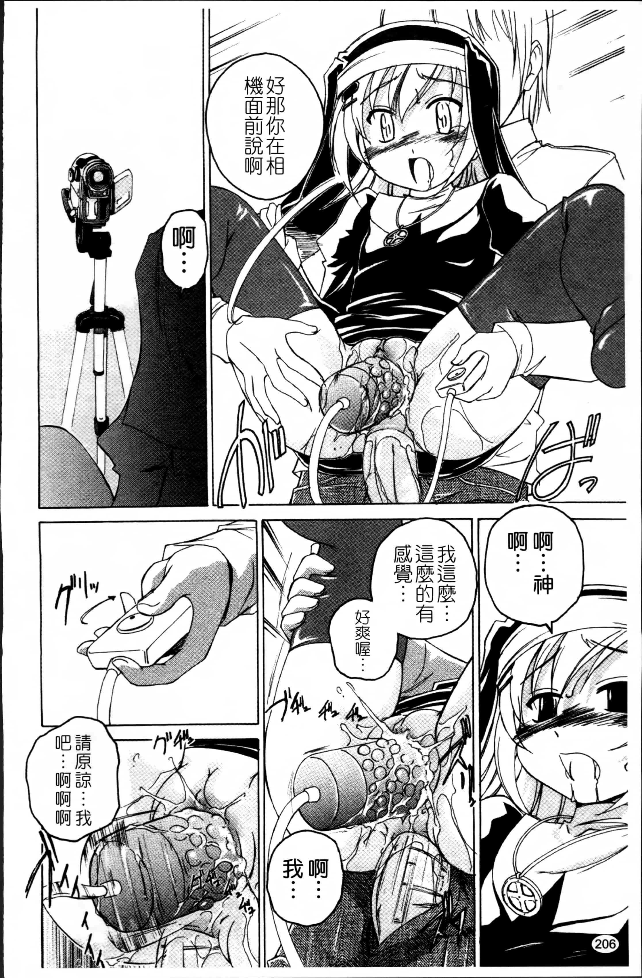 汉化版-[完顔阿骨打] 黒炉里 [4K掃圖組]_第9集
