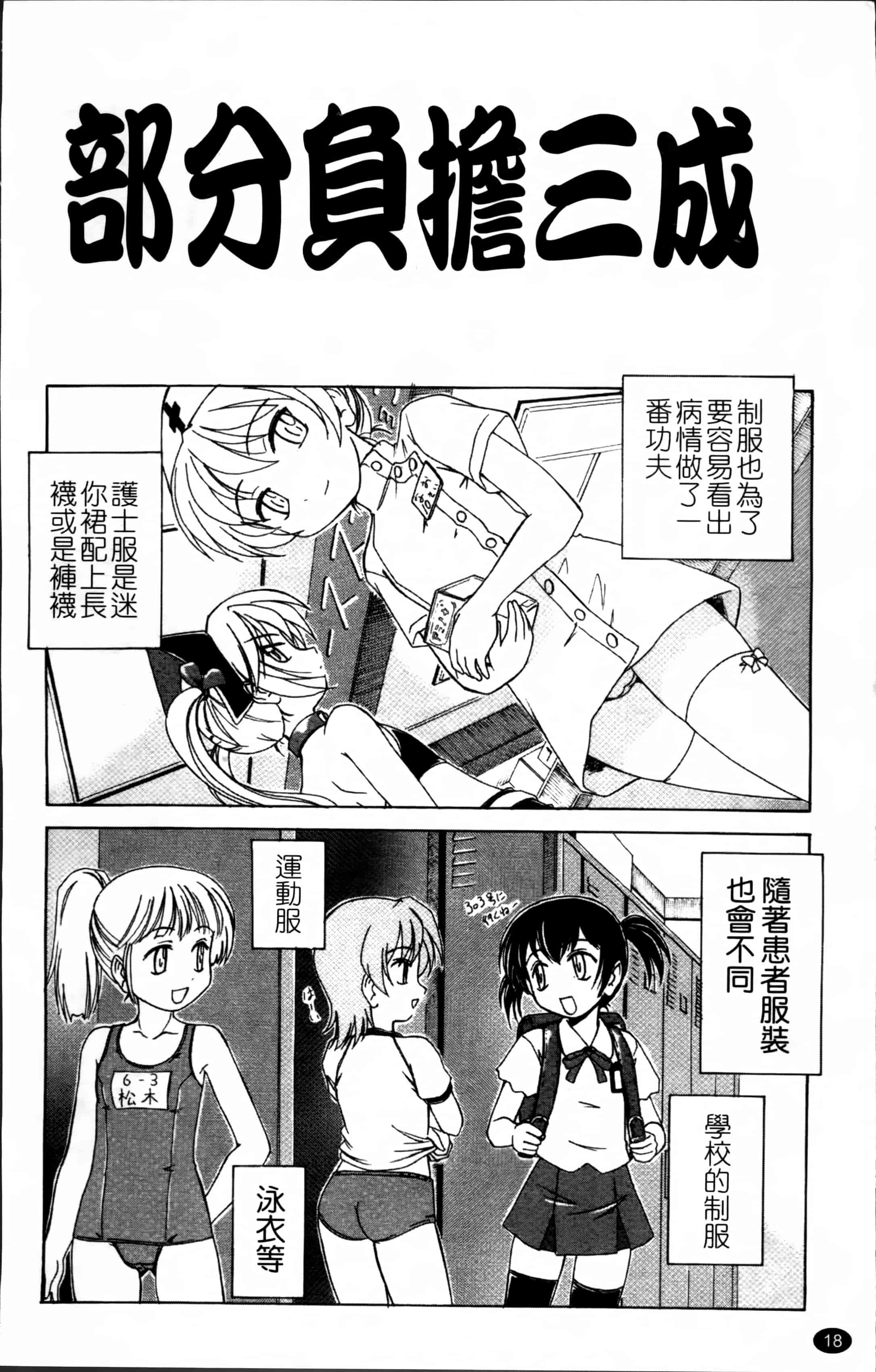 汉化版-[完顔阿骨打] 黒炉里 [4K掃圖組]_第1集