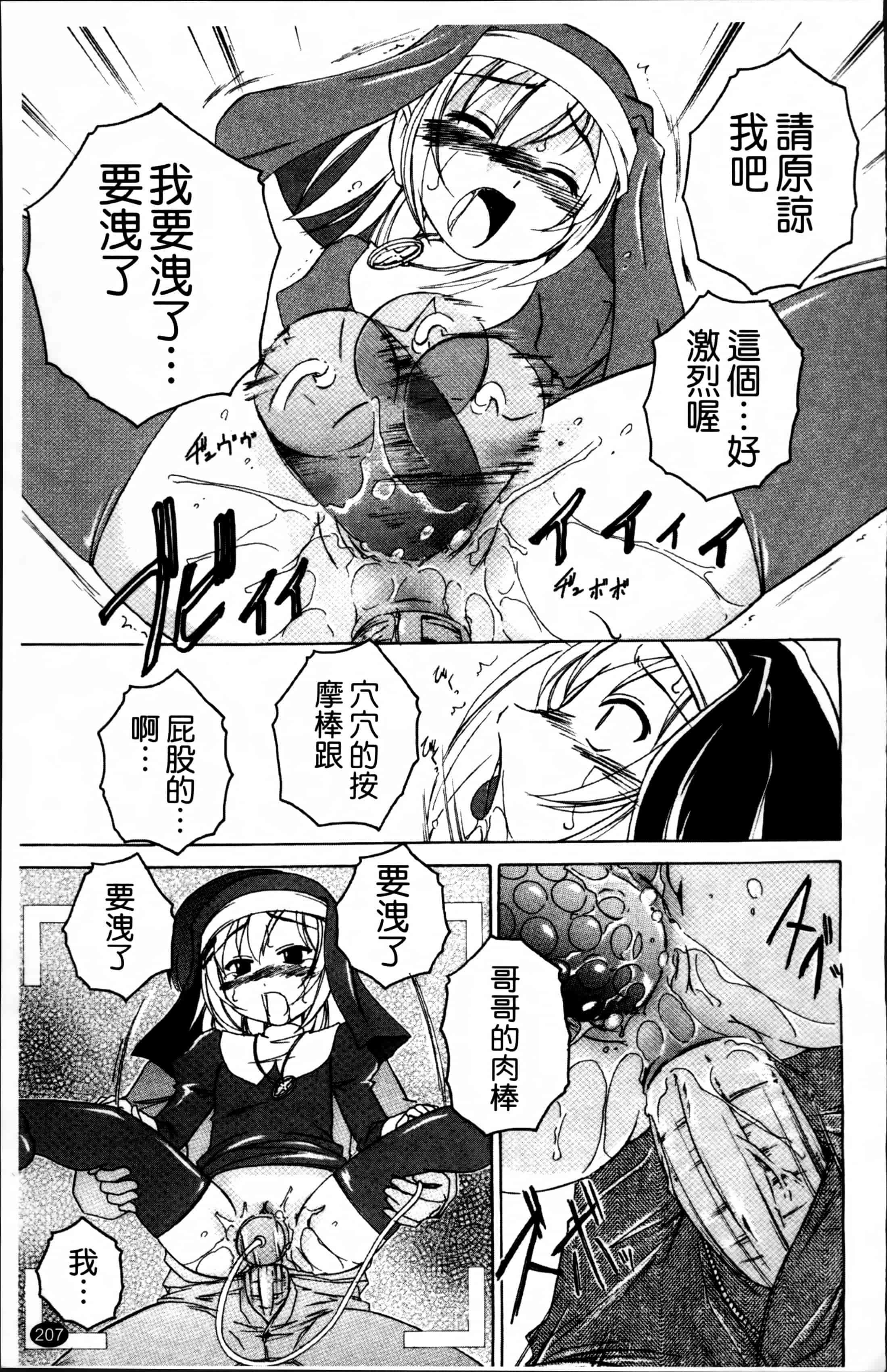 汉化版-[完顔阿骨打] 黒炉里 [4K掃圖組]_第9集