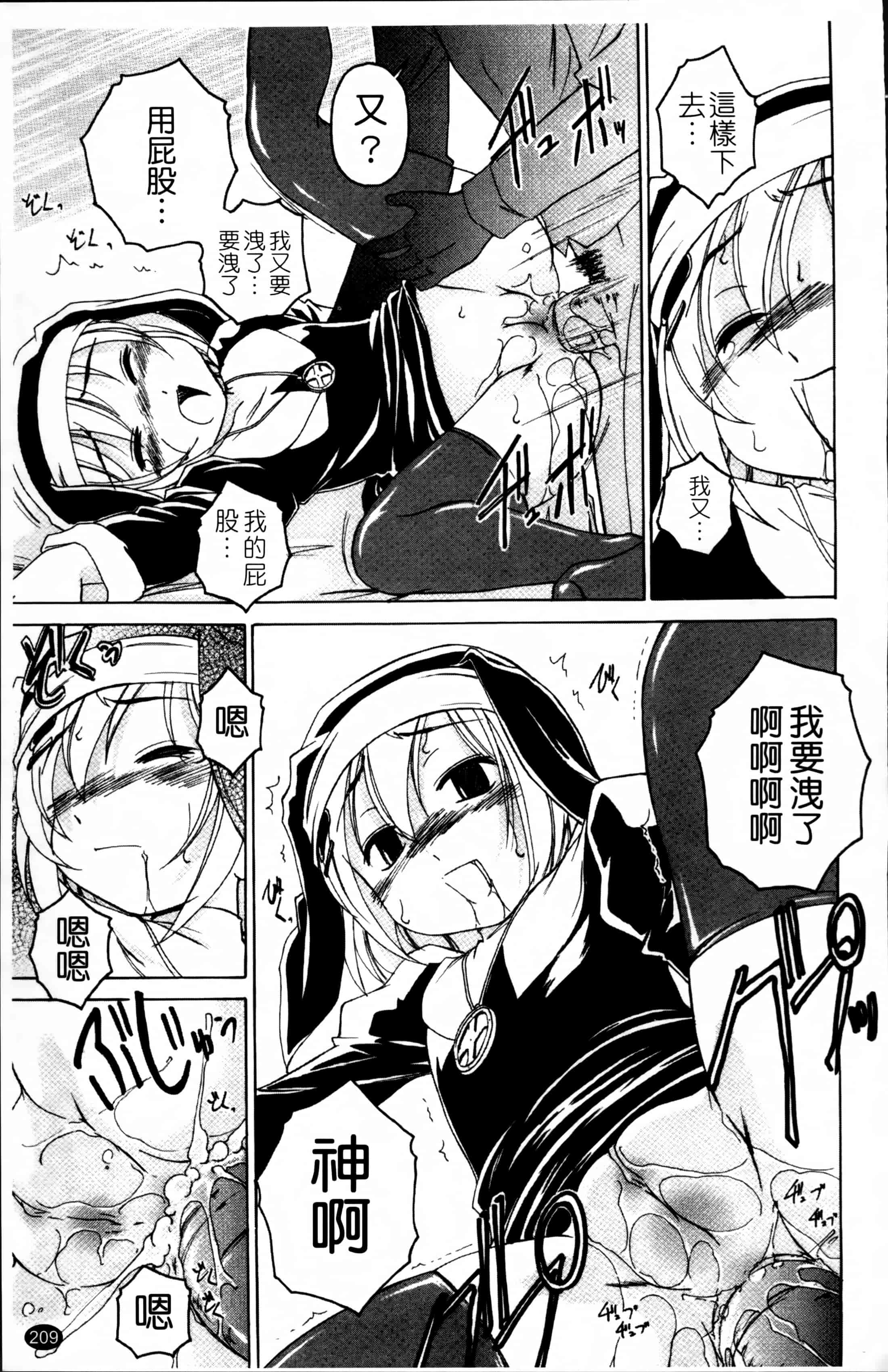 汉化版-[完顔阿骨打] 黒炉里 [4K掃圖組]_第9集