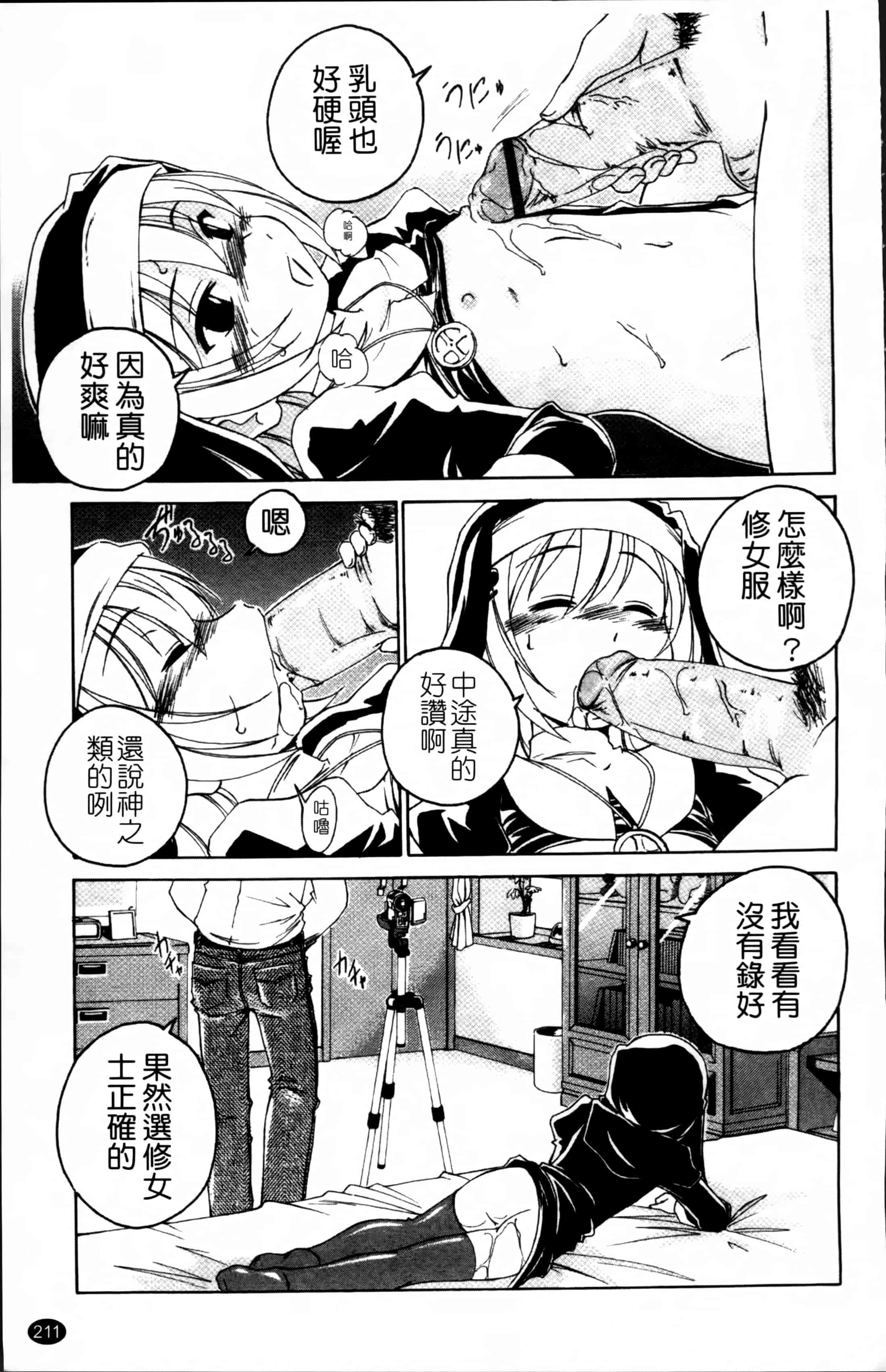 汉化版-[完顔阿骨打] 黒炉里 [4K掃圖組]_第9集