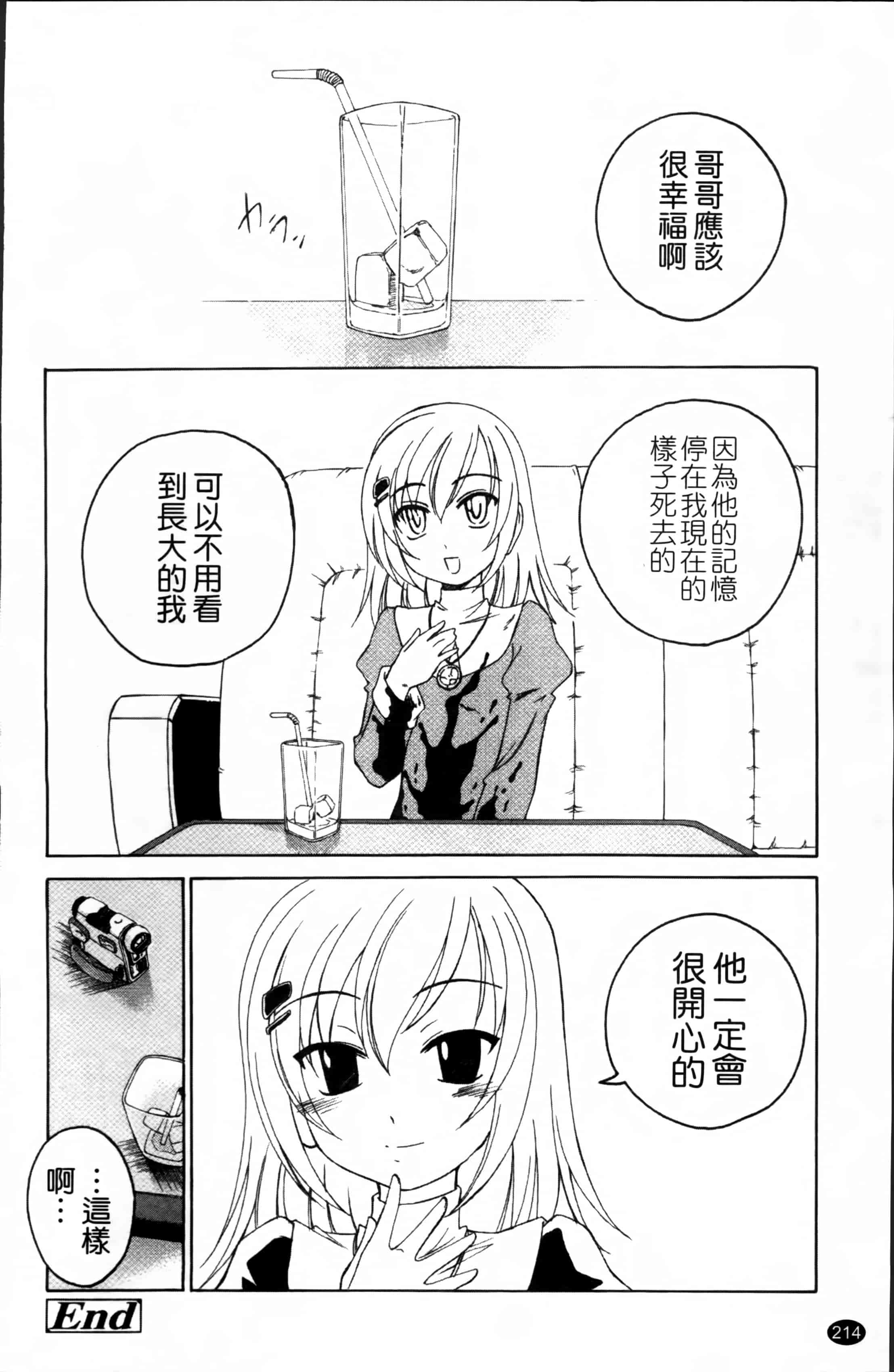 汉化版-[完顔阿骨打] 黒炉里 [4K掃圖組]_第9集