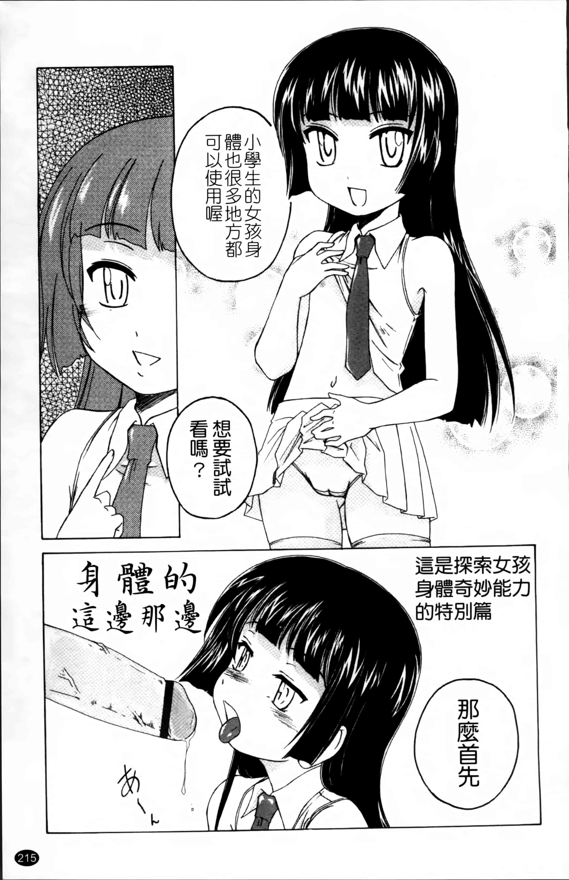汉化版-[完顔阿骨打] 黒炉里 [4K掃圖組]_第9集