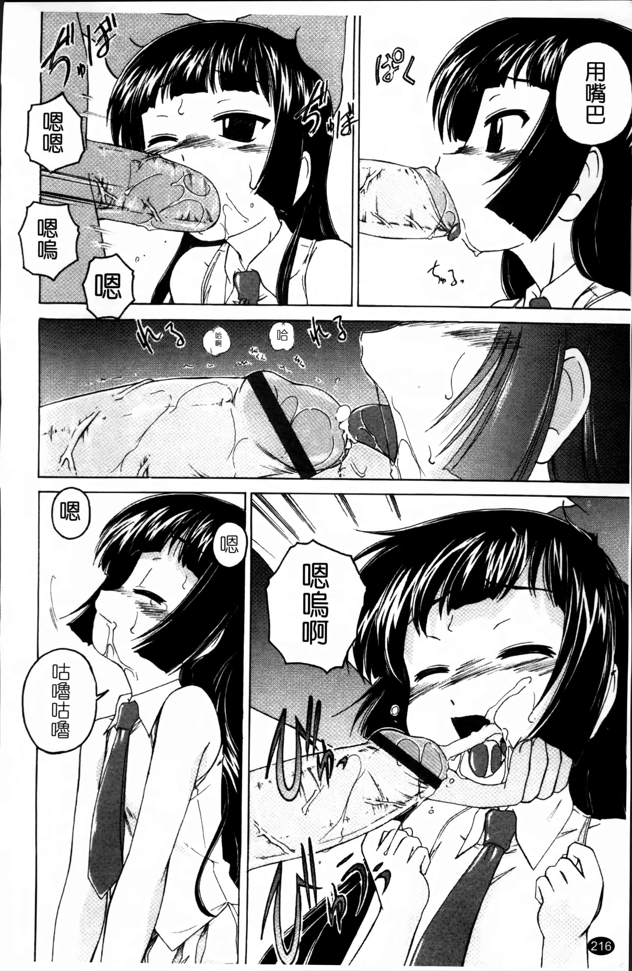 汉化版-[完顔阿骨打] 黒炉里 [4K掃圖組]_第9集
