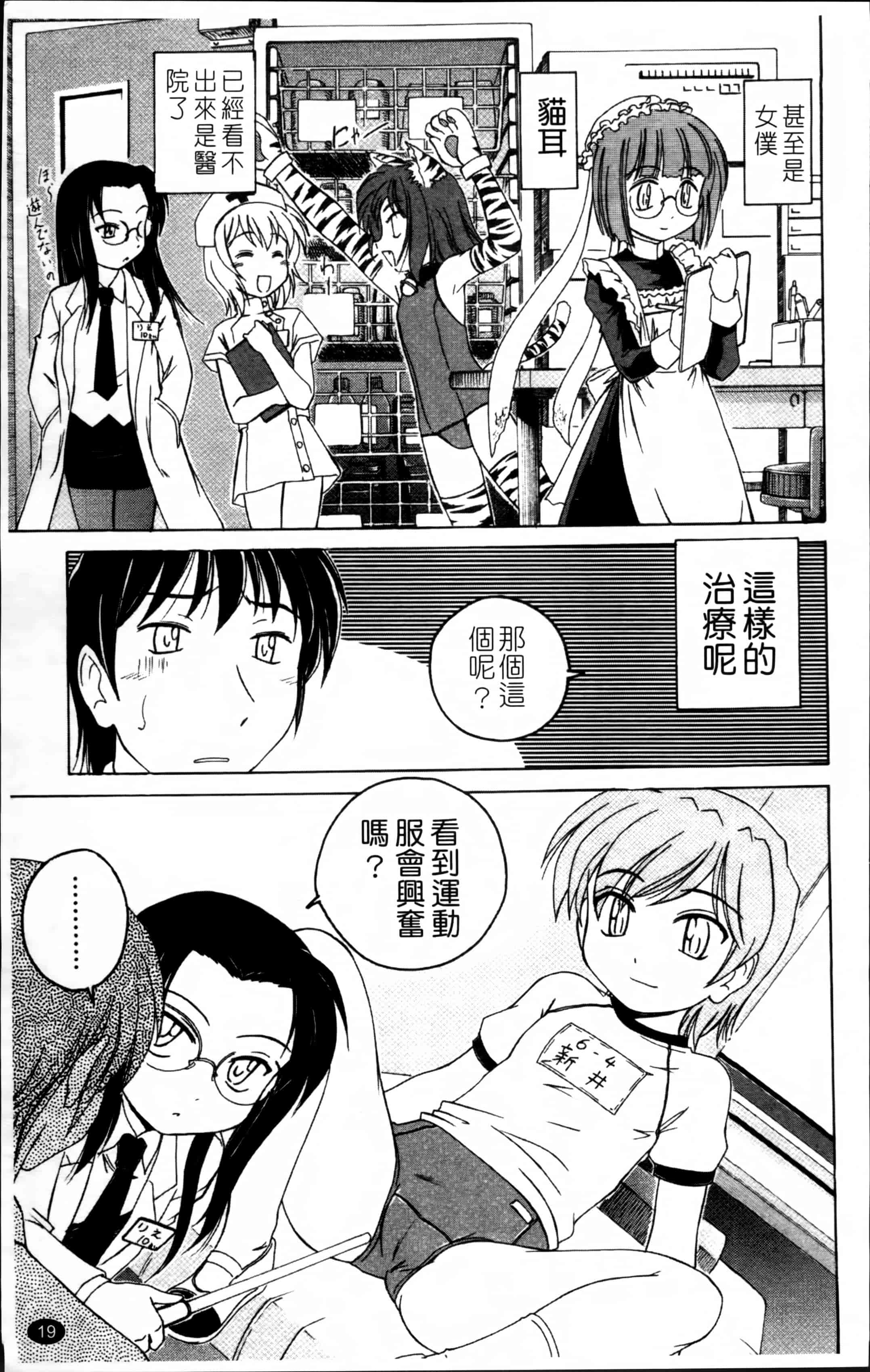 汉化版-[完顔阿骨打] 黒炉里 [4K掃圖組]_第1集