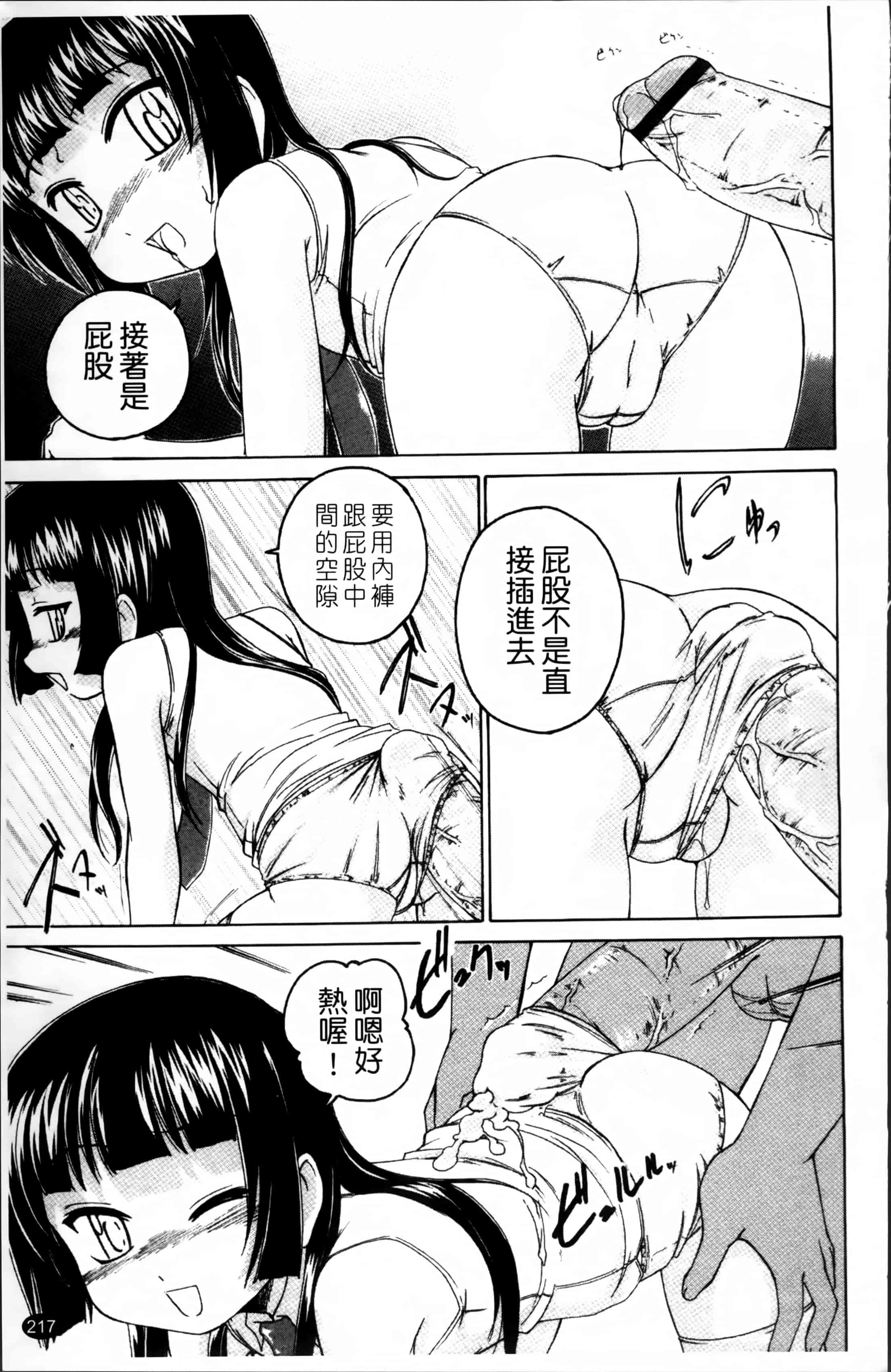 汉化版-[完顔阿骨打] 黒炉里 [4K掃圖組]_第9集