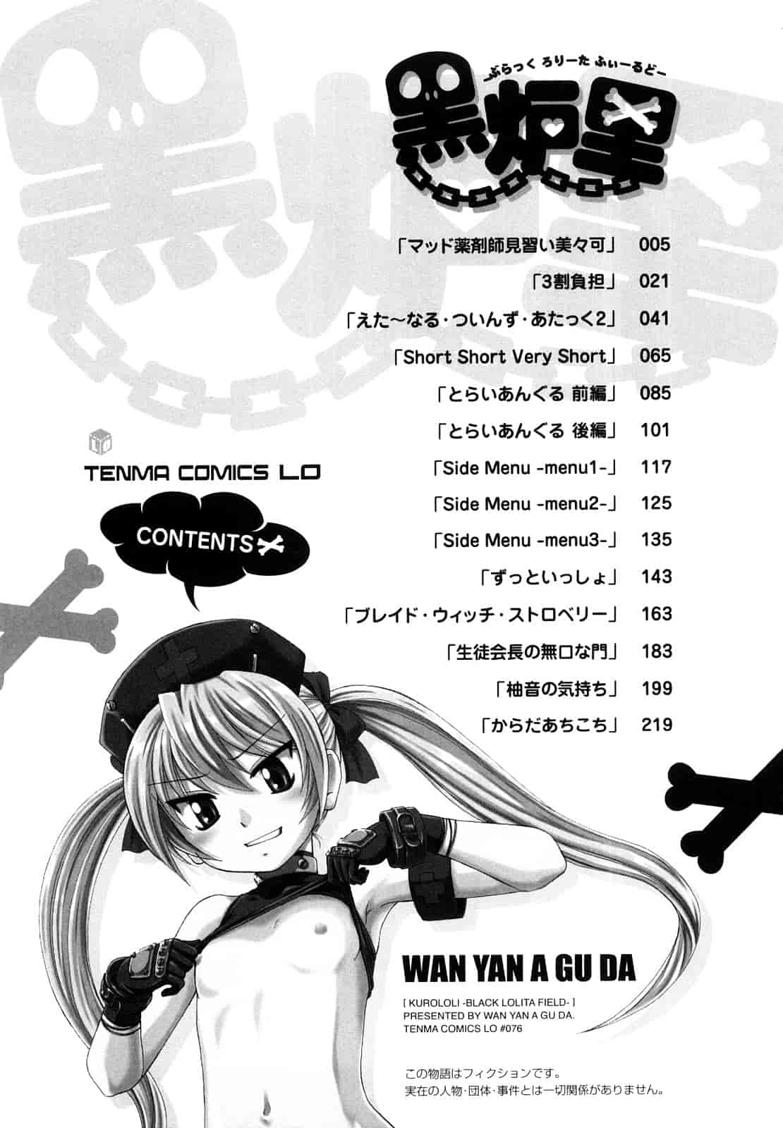 汉化版-[完顔阿骨打] 黒炉里 [4K掃圖組]_第10集