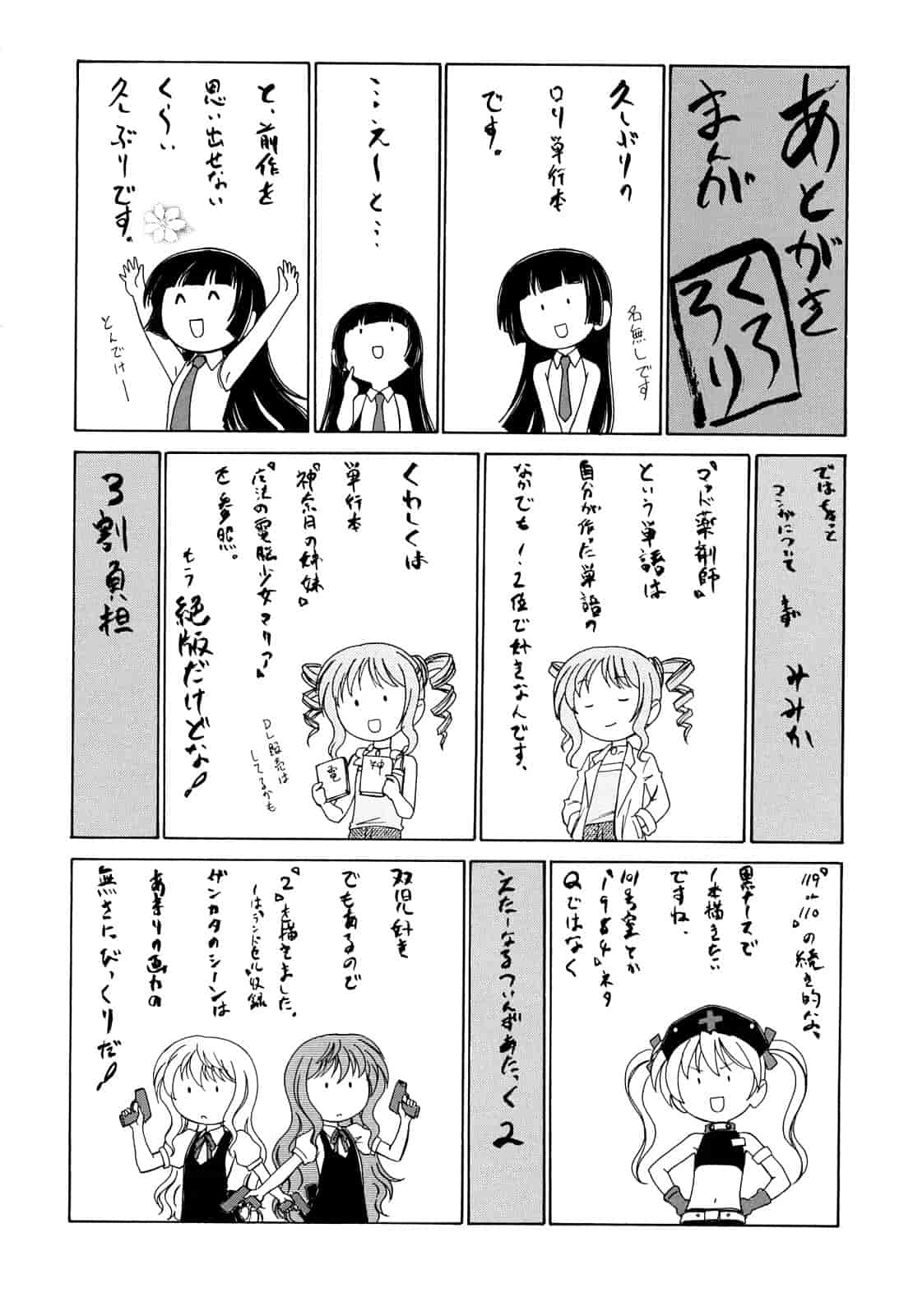 汉化版-[完顔阿骨打] 黒炉里 [4K掃圖組]_第10集