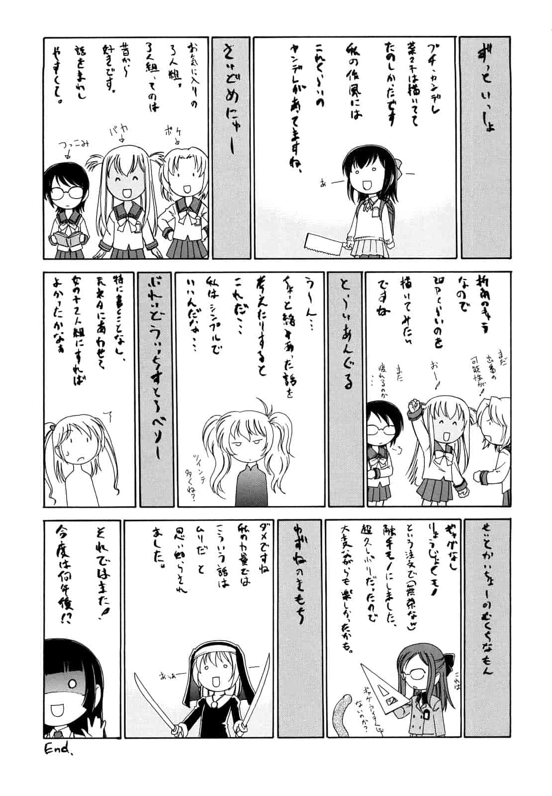 汉化版-[完顔阿骨打] 黒炉里 [4K掃圖組]_第10集