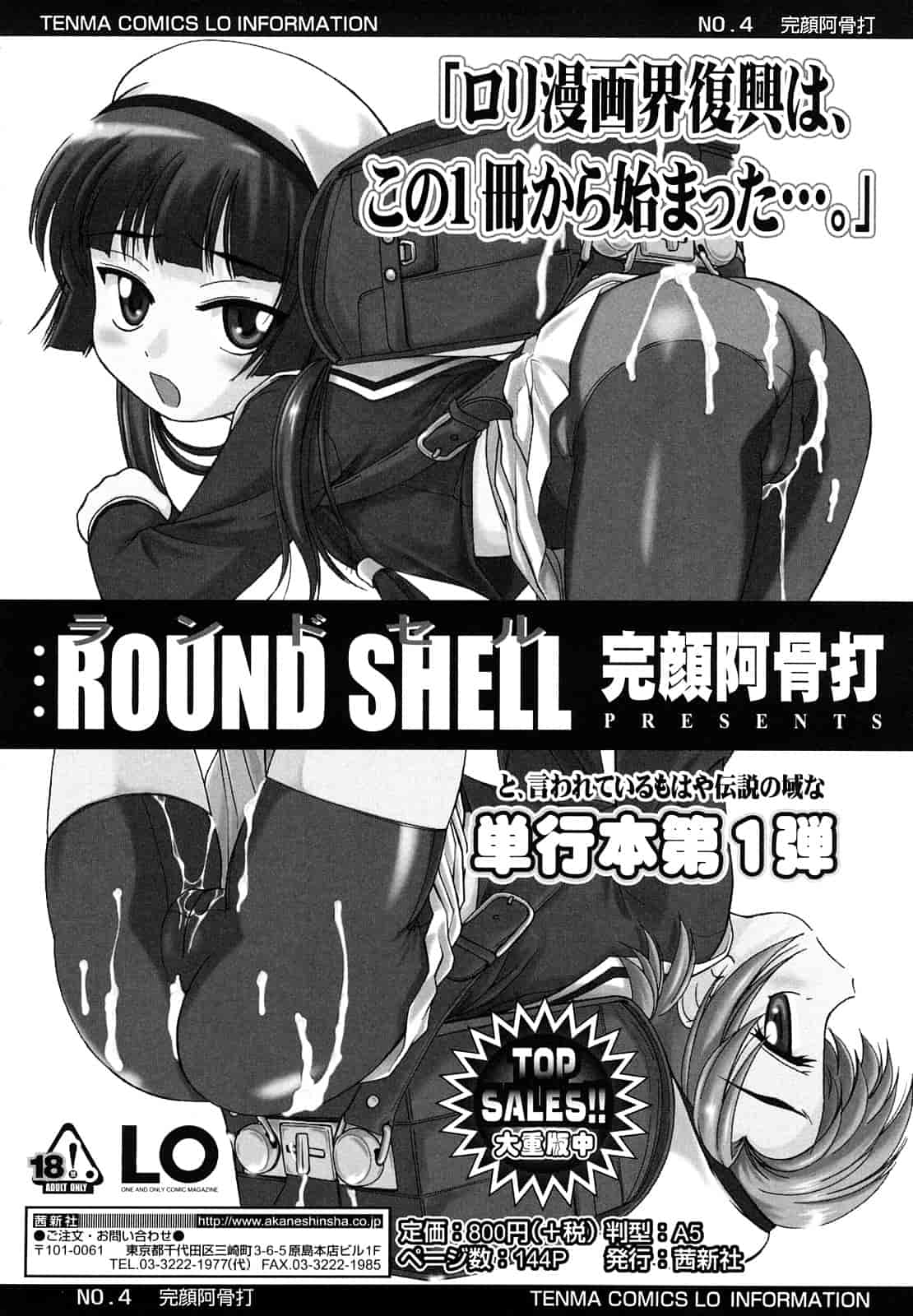 汉化版-[完顔阿骨打] 黒炉里 [4K掃圖組]_第10集