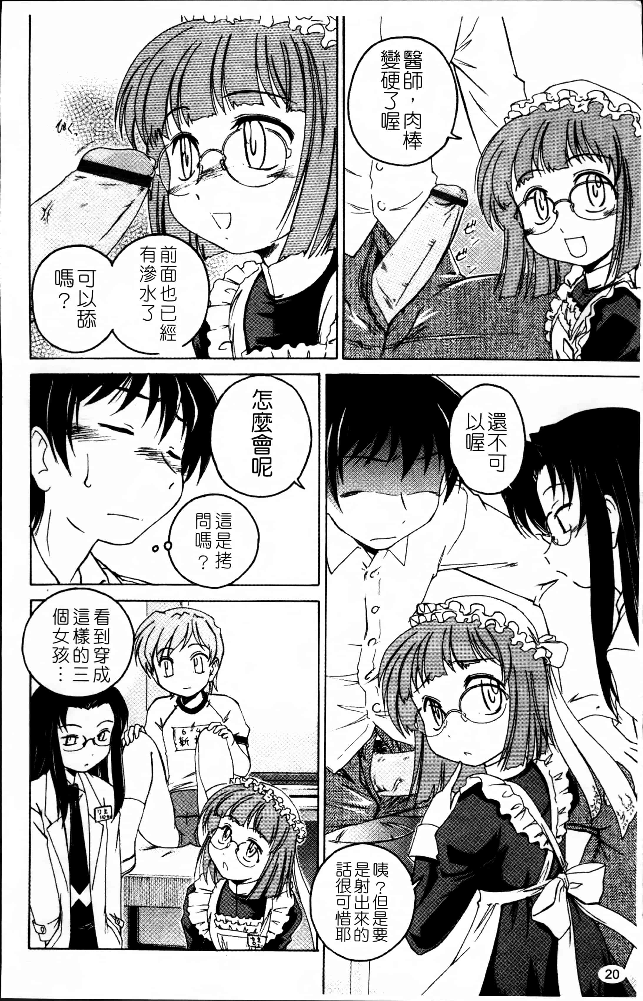 汉化版-[完顔阿骨打] 黒炉里 [4K掃圖組]_第1集