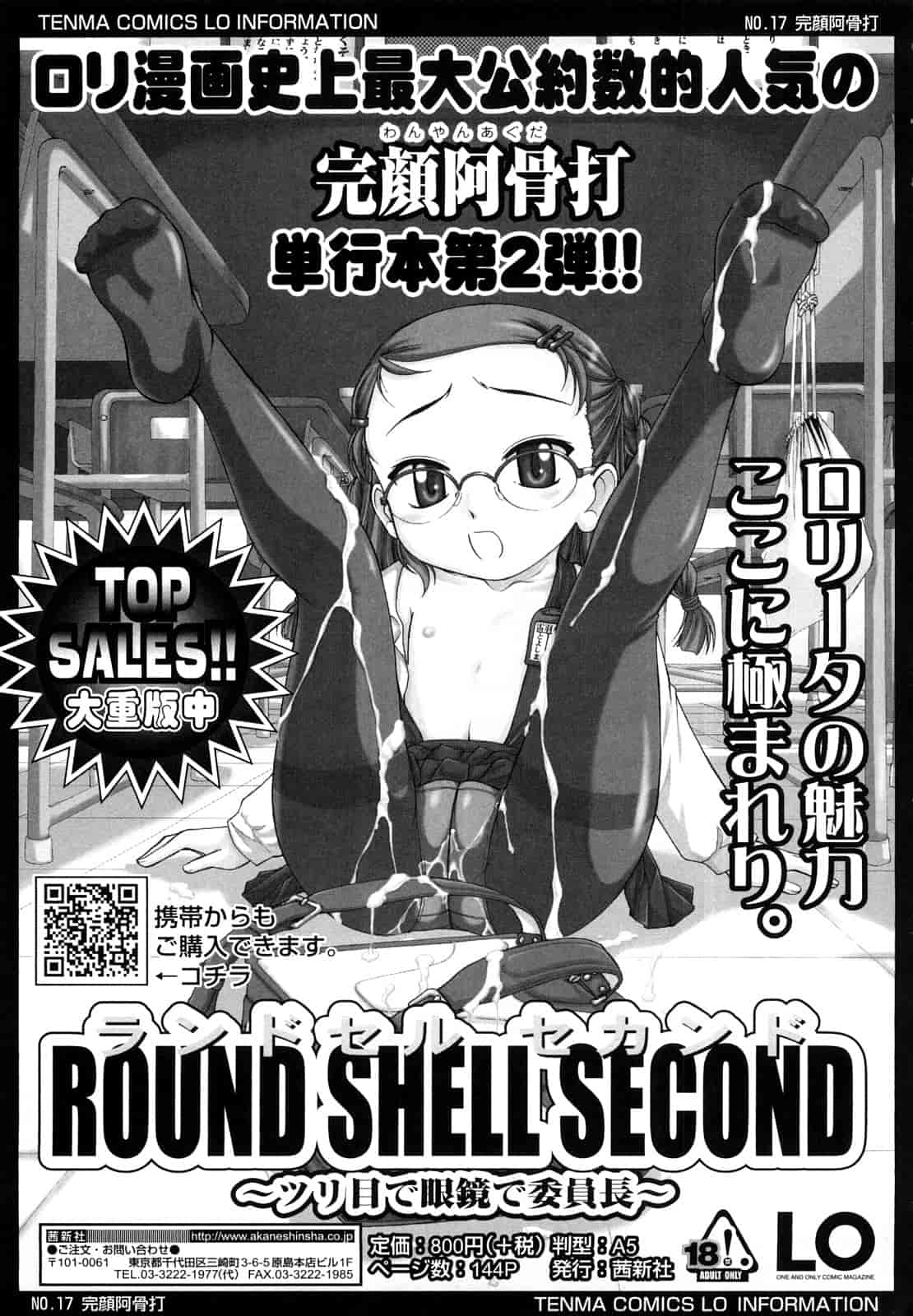 汉化版-[完顔阿骨打] 黒炉里 [4K掃圖組]_第10集