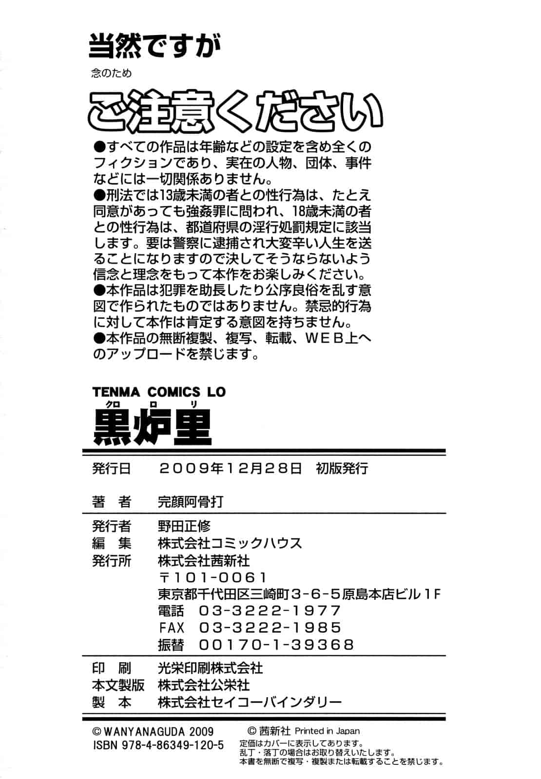 汉化版-[完顔阿骨打] 黒炉里 [4K掃圖組]_第10集