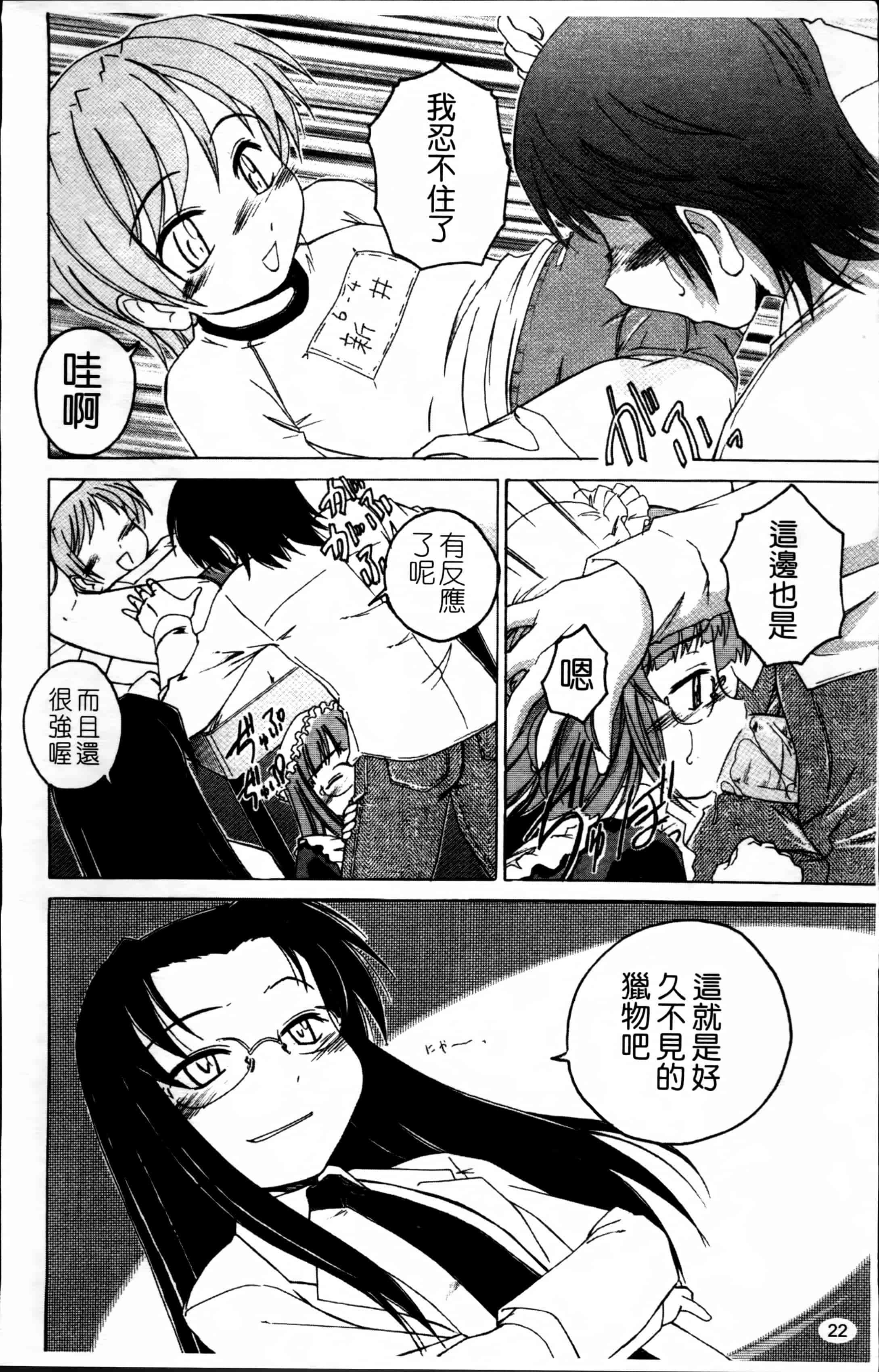 汉化版-[完顔阿骨打] 黒炉里 [4K掃圖組]_第1集