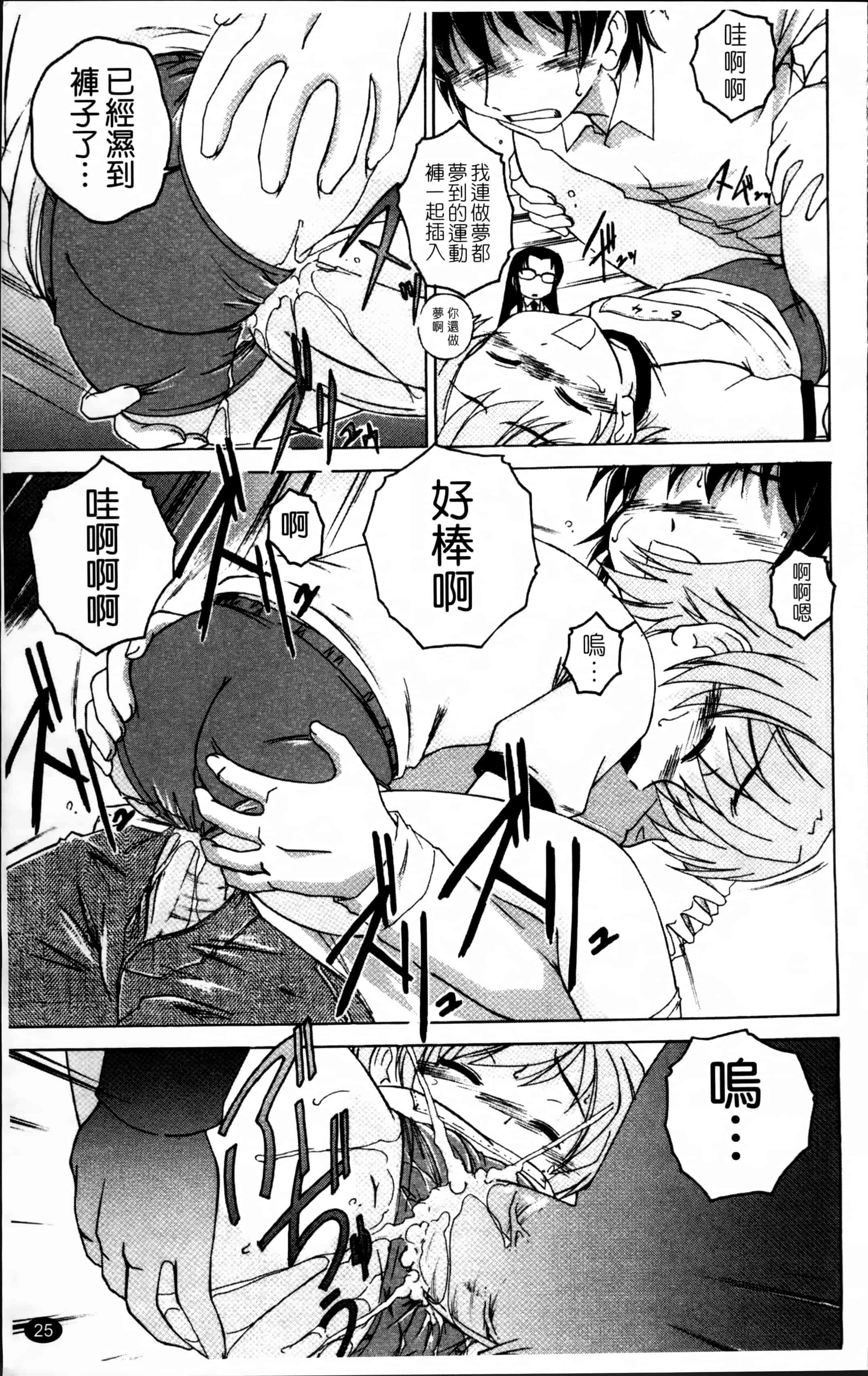 汉化版-[完顔阿骨打] 黒炉里 [4K掃圖組]_第2集